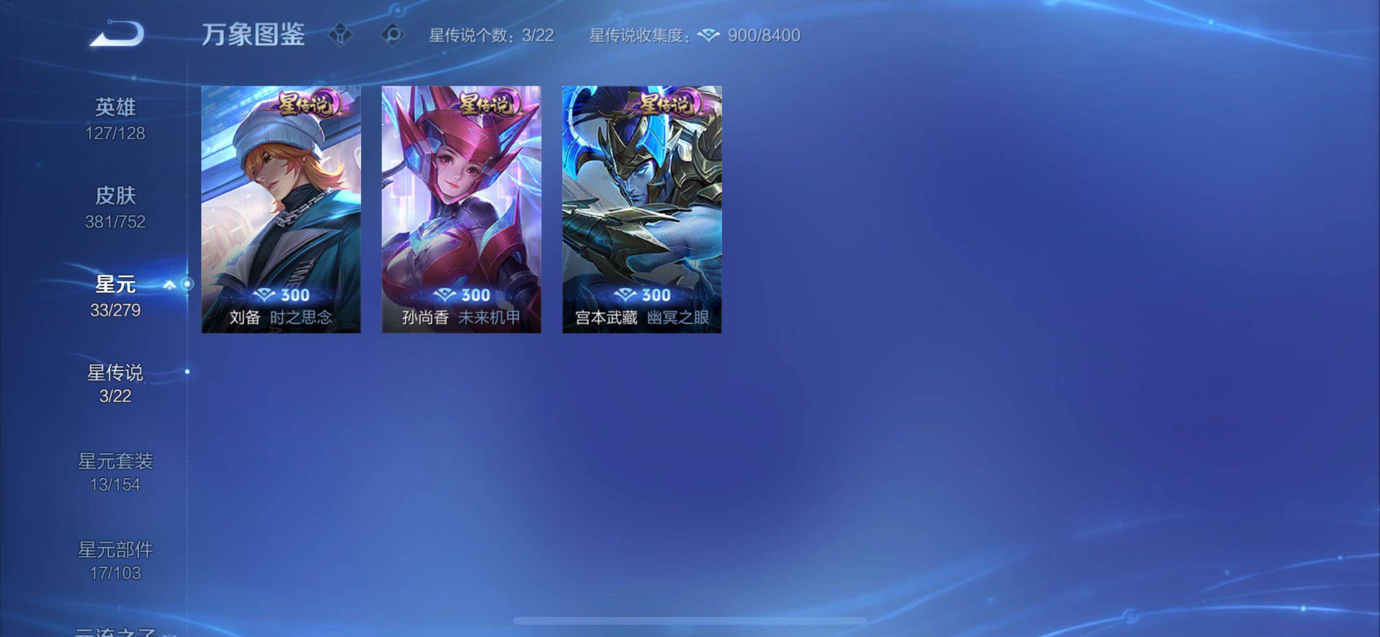 WZCMY411925王者荣耀账号详情图22