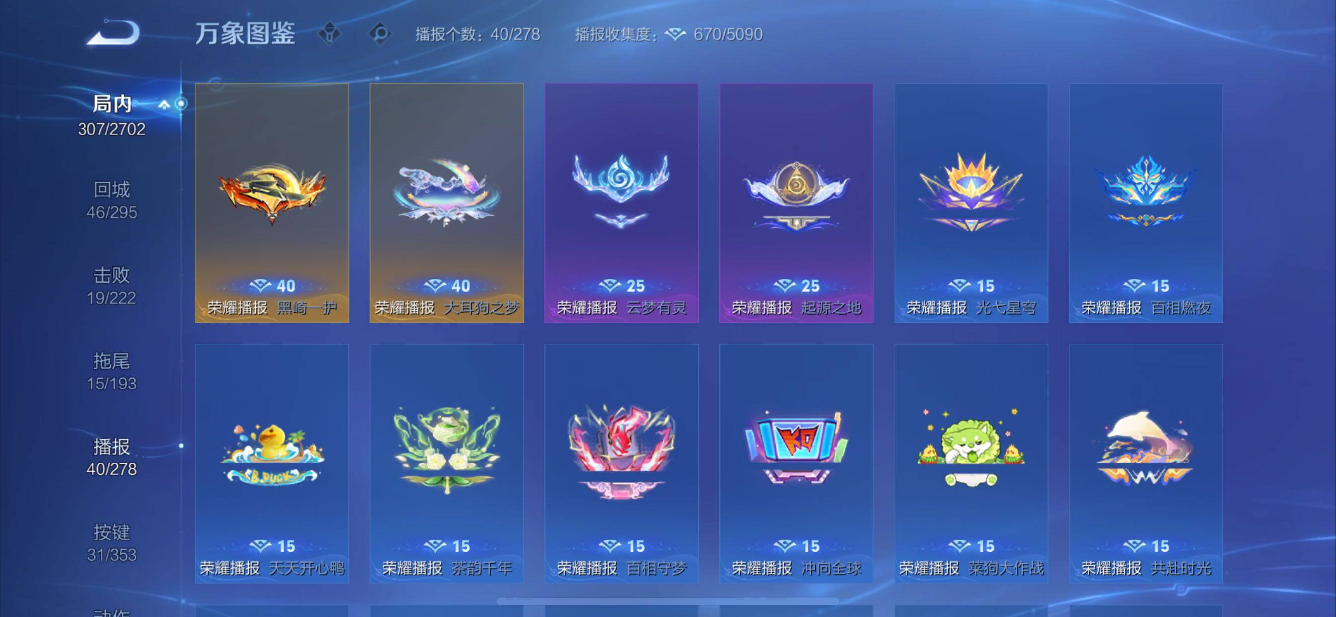 WZCMY411925王者荣耀账号详情图25