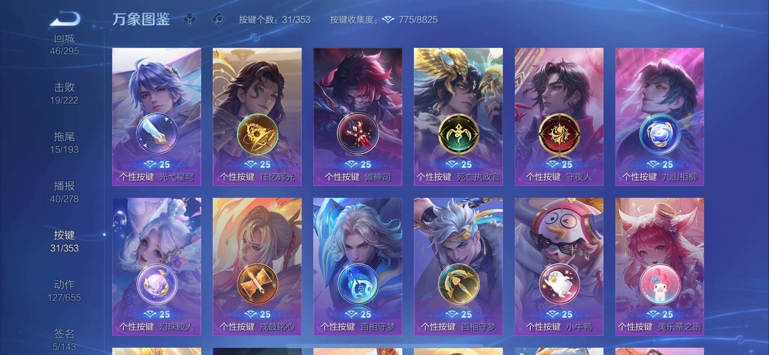 WZCMY411925王者荣耀账号详情图26