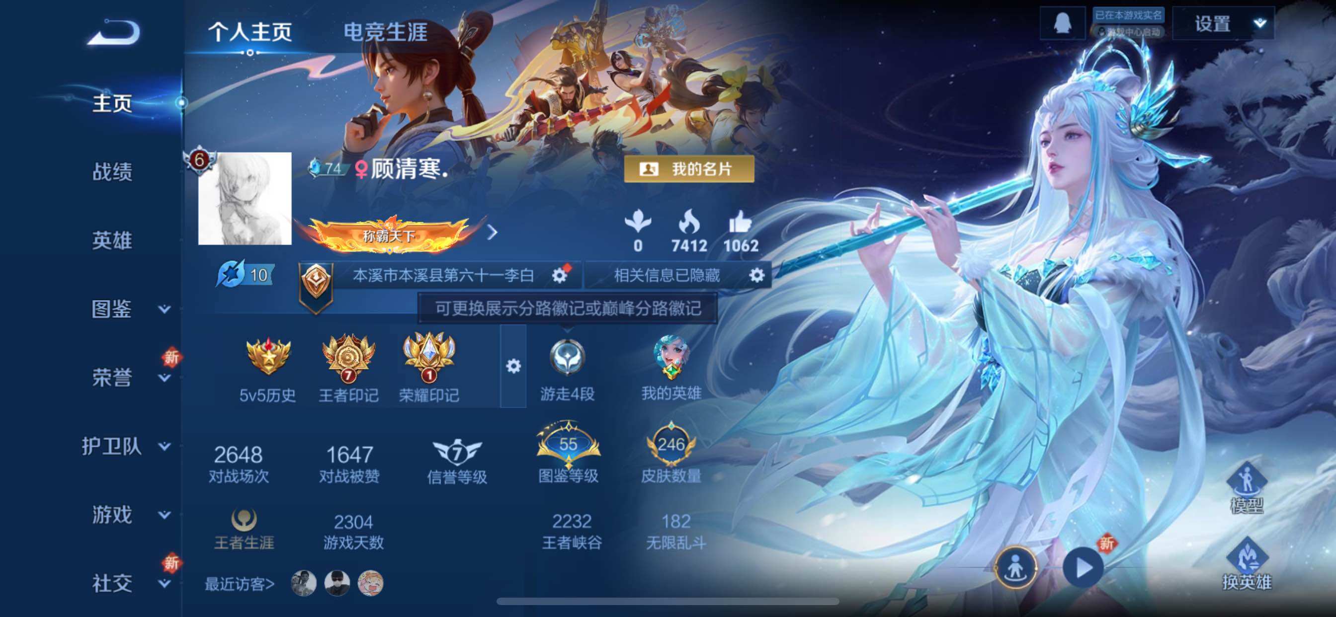 WZCMY411969王者荣耀账号详情图2