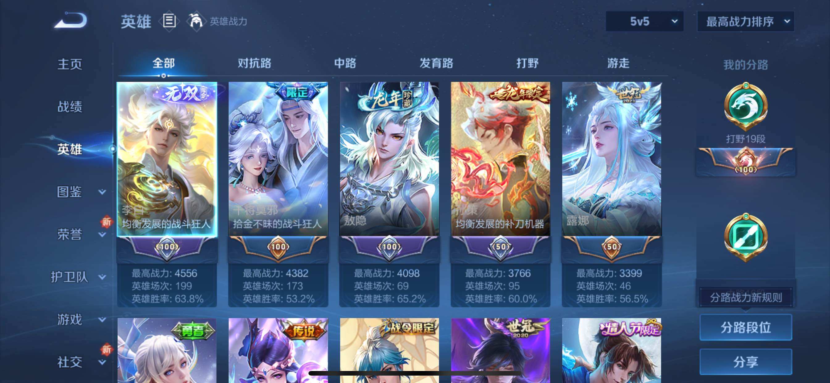 WZCMY411969王者荣耀账号详情图3