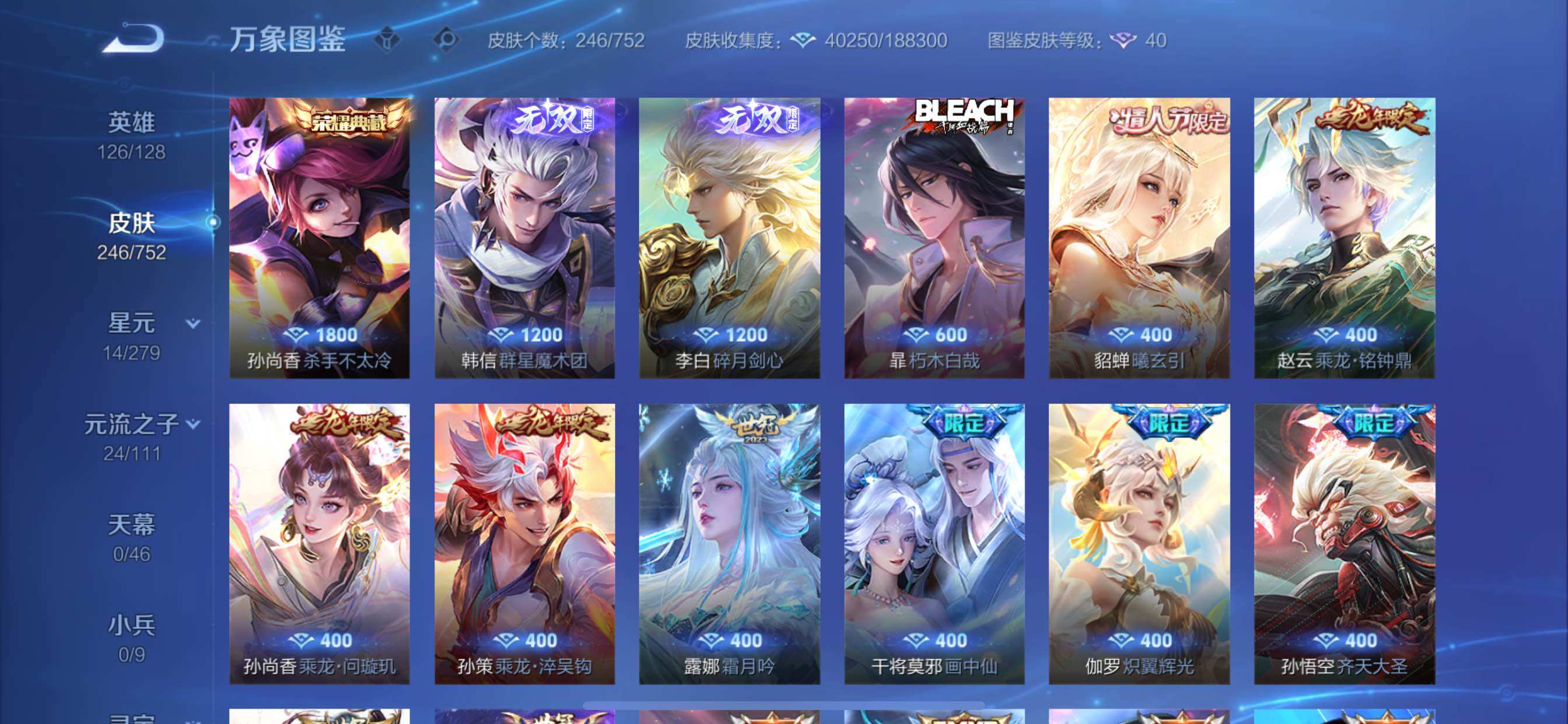 WZCMY411969王者荣耀账号详情图6