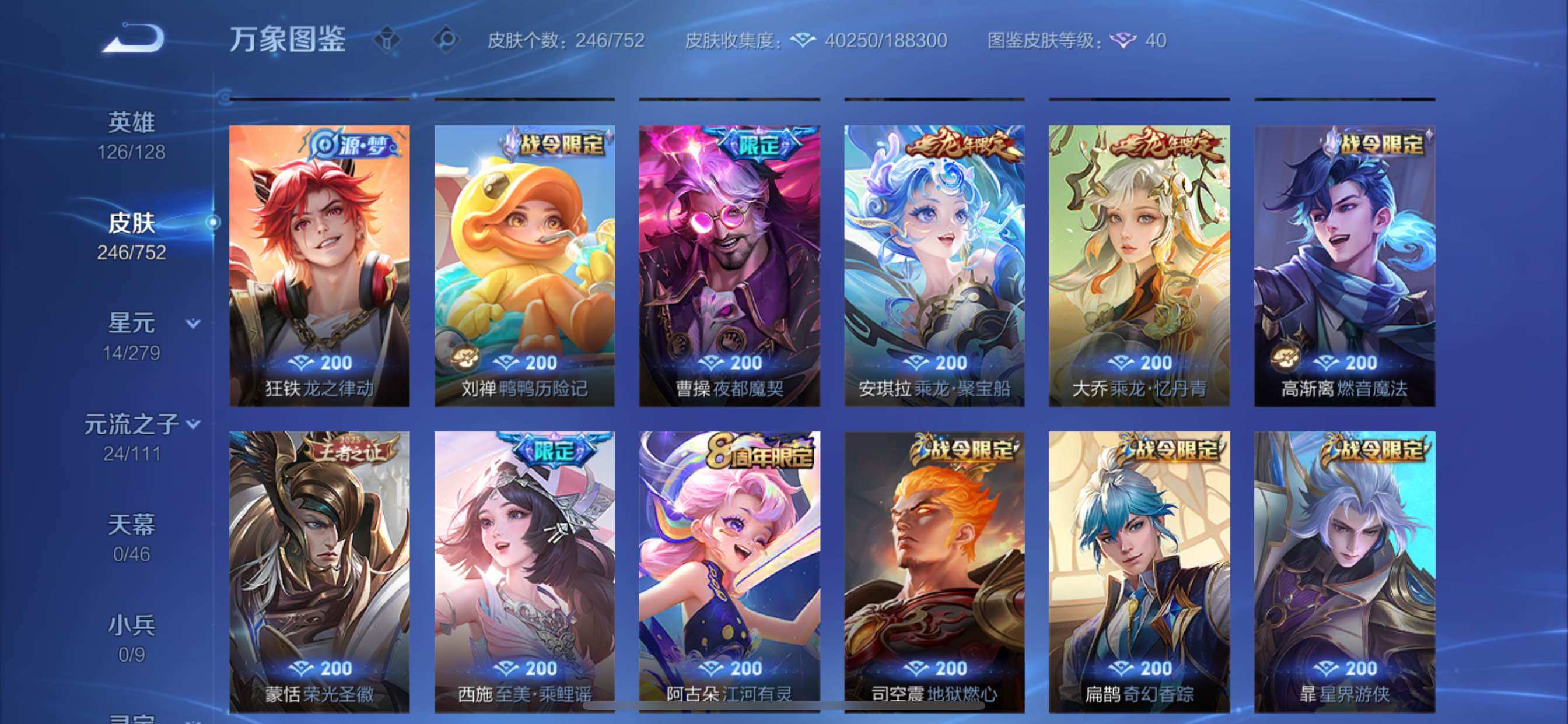 WZCMY411969王者荣耀账号详情图9