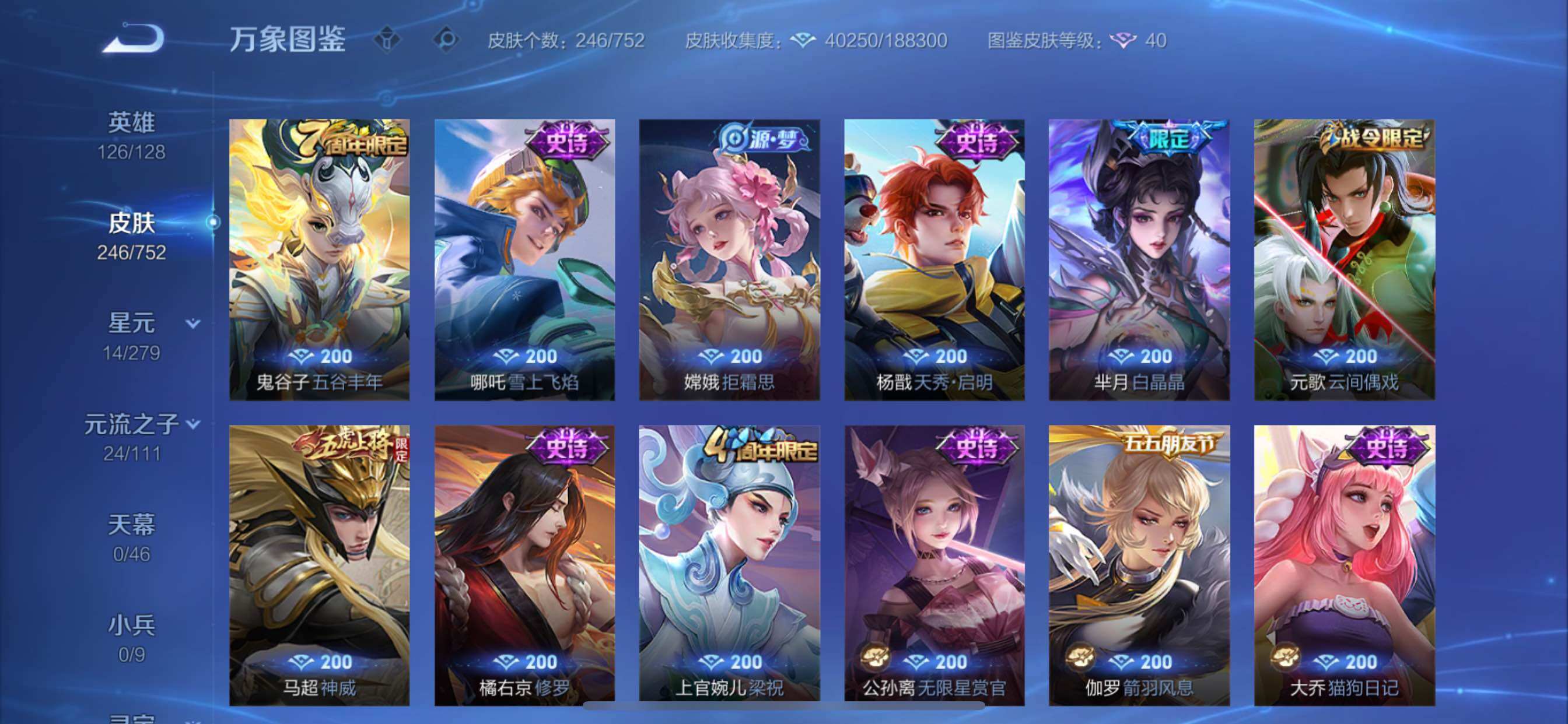 WZCMY411969王者荣耀账号详情图11