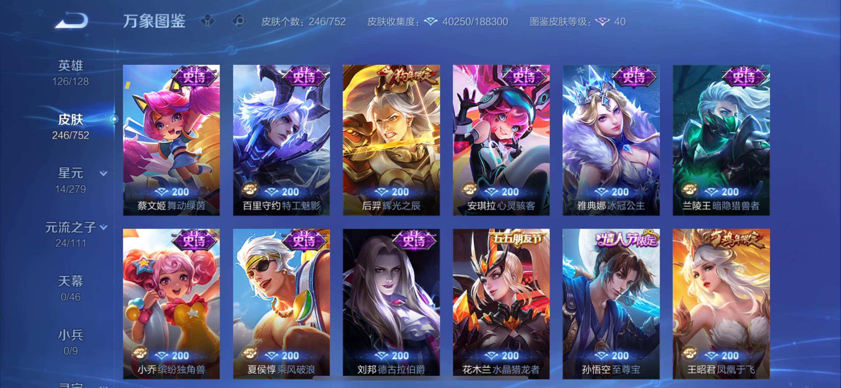 WZCMY411969王者荣耀账号详情图10