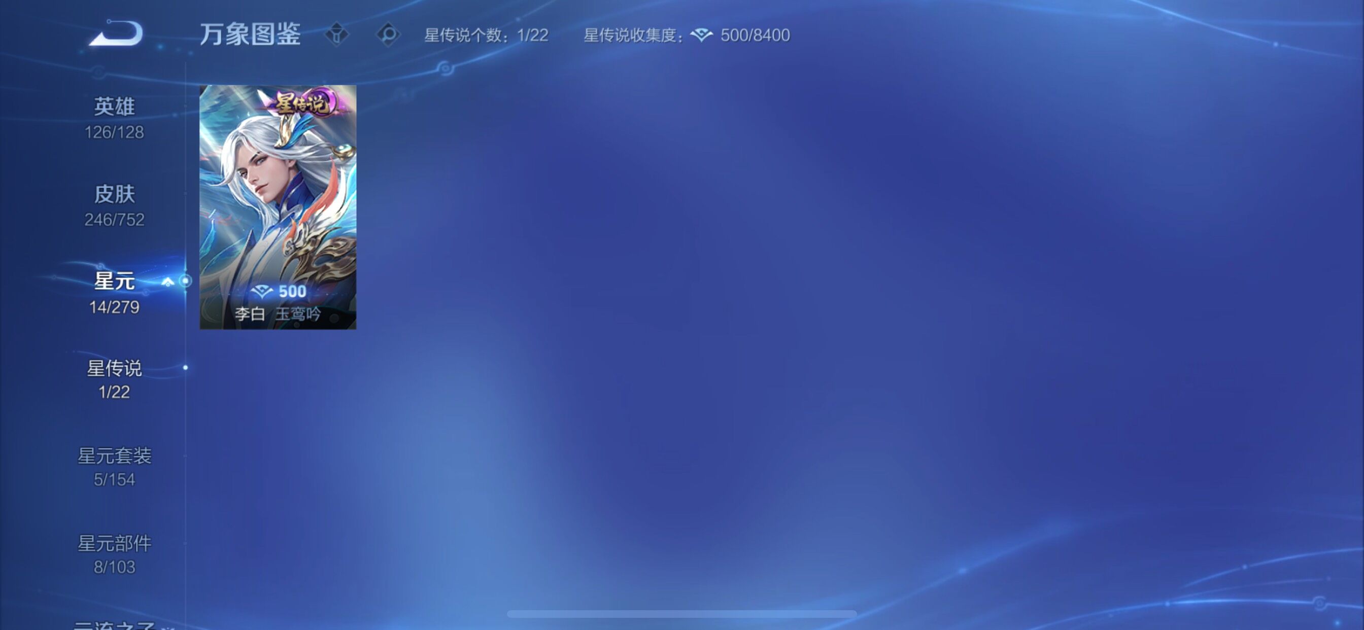 WZCMY411969王者荣耀账号详情图12