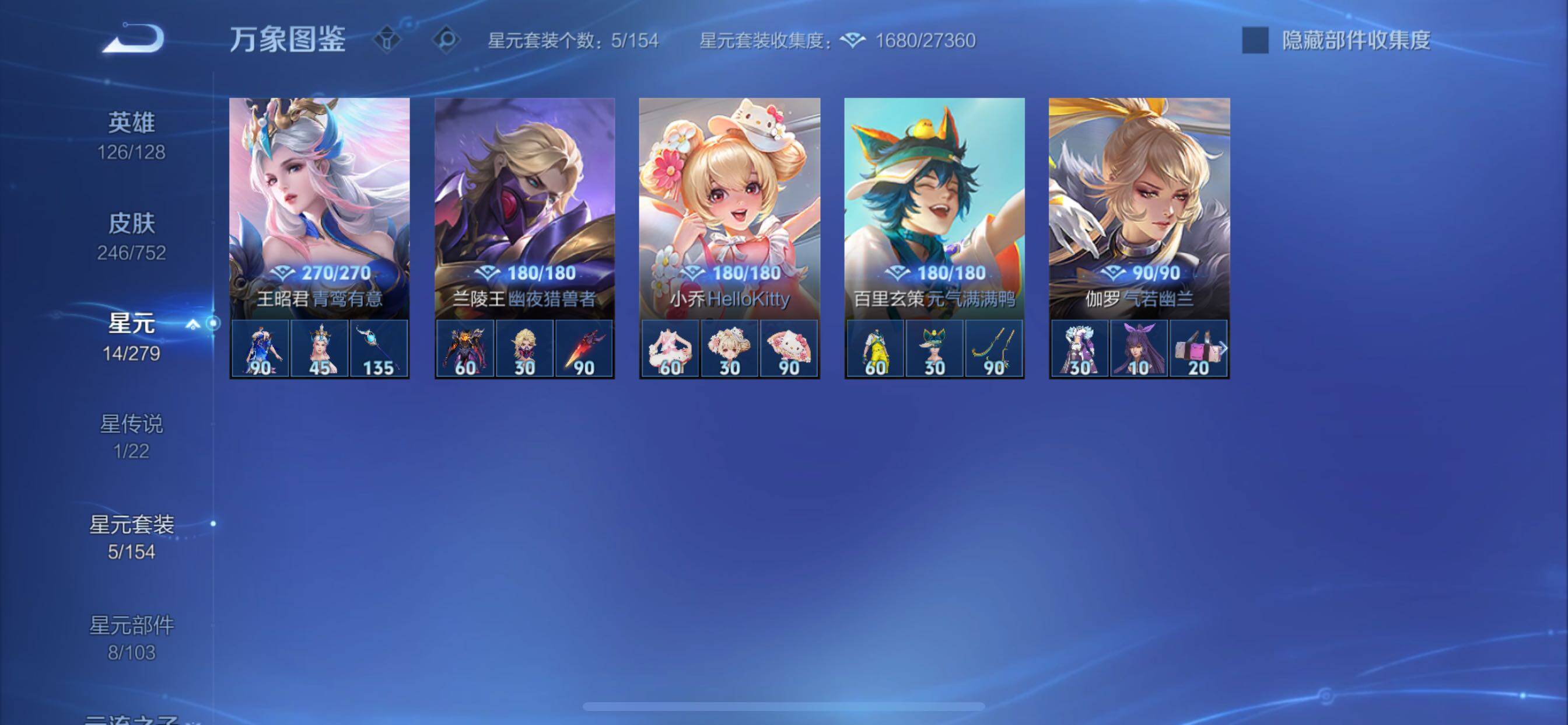 WZCMY411969王者荣耀账号详情图13