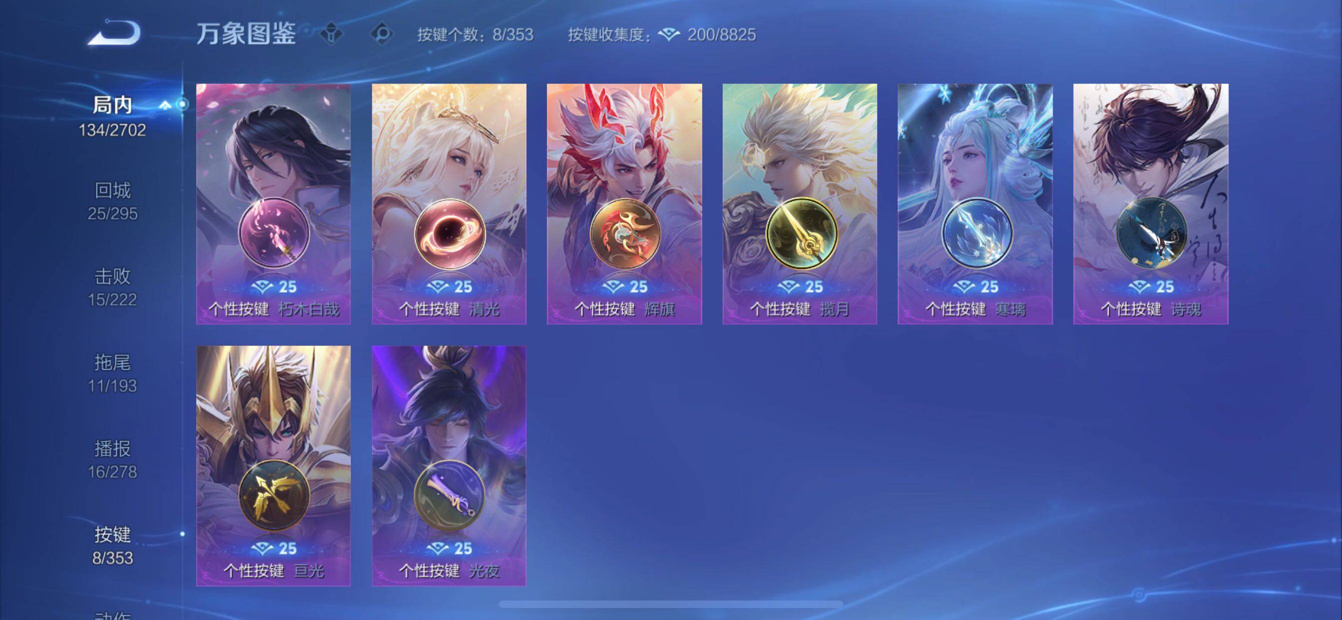 WZCMY411969王者荣耀账号详情图14