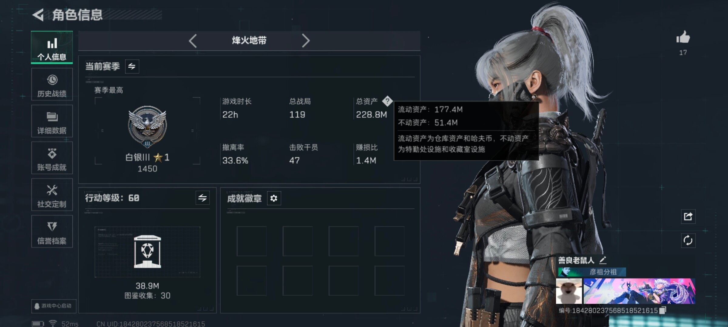 SJZCMW48278三角洲行动账号详情图4