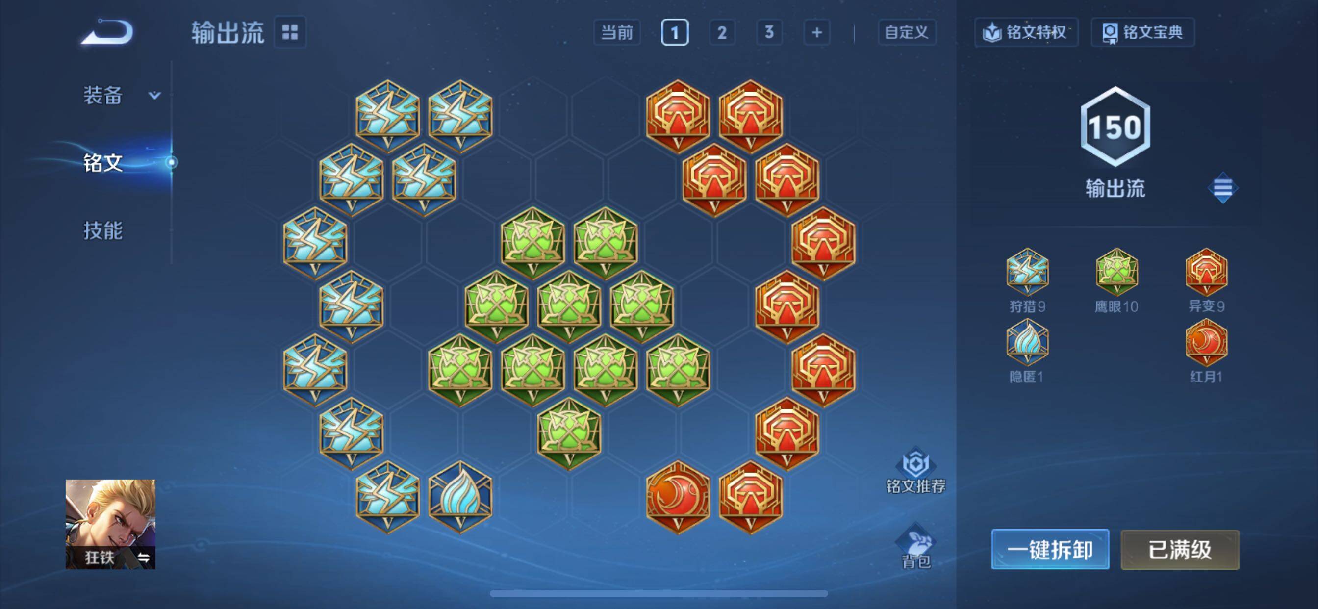 WZCMY411969王者荣耀账号详情图15