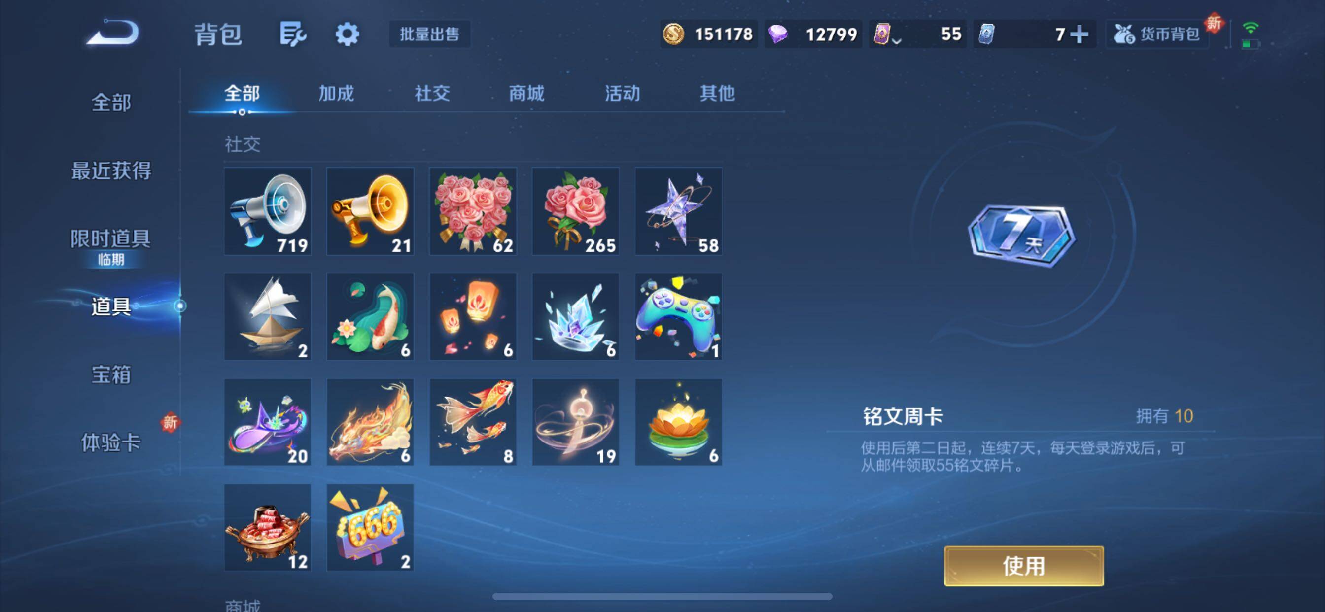 WZCMY411969王者荣耀账号详情图16