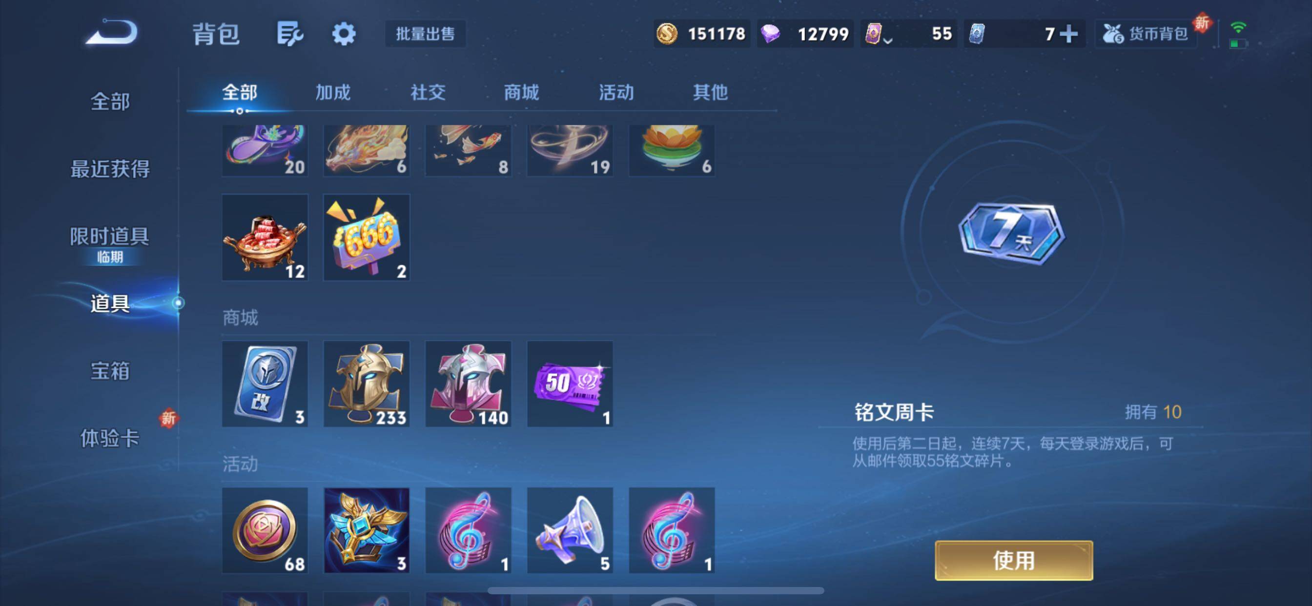 WZCMY411969王者荣耀账号详情图17