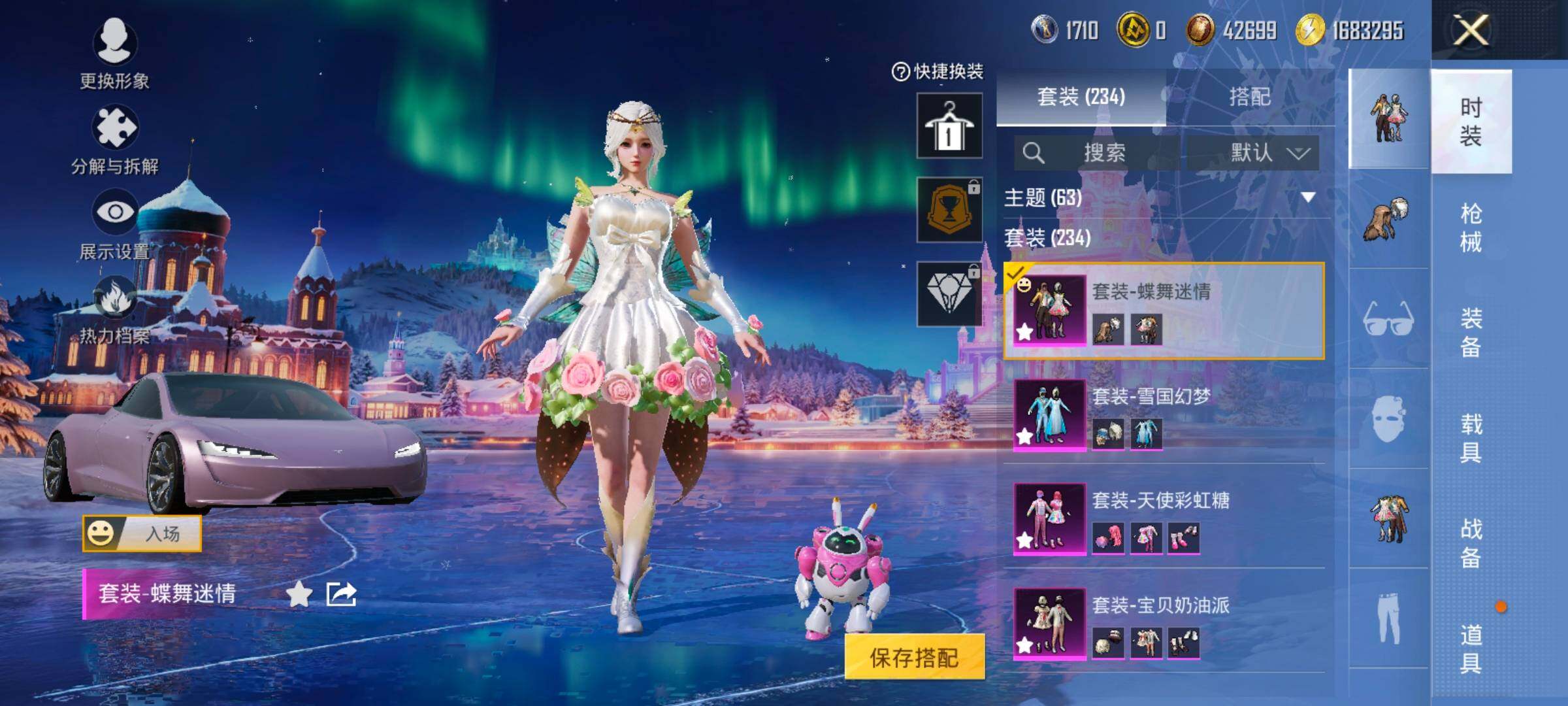 HPCMW414707和平精英账号详情图11 HPCMW414707和平精英账号详情图11