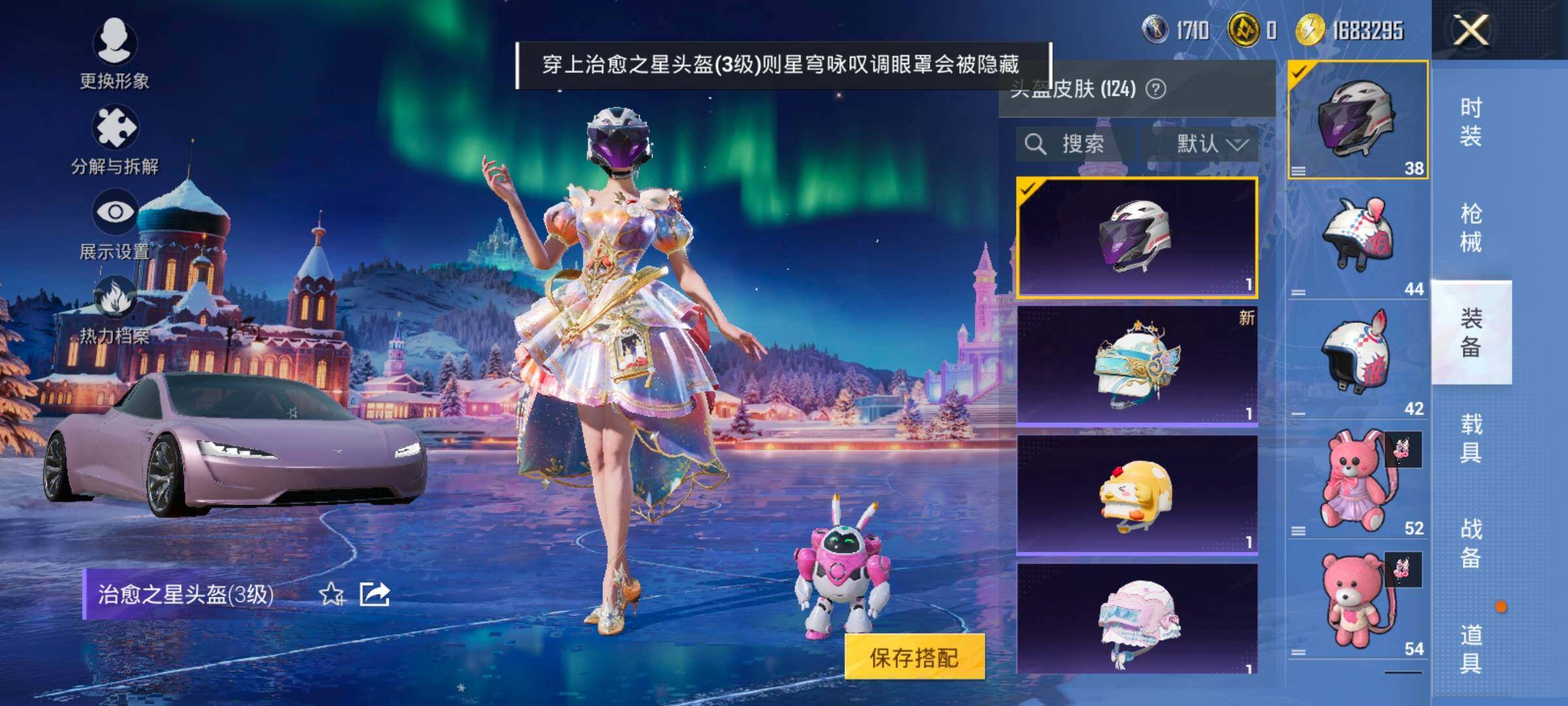 HPCMW414707和平精英账号详情图14 HPCMW414707和平精英账号详情图14