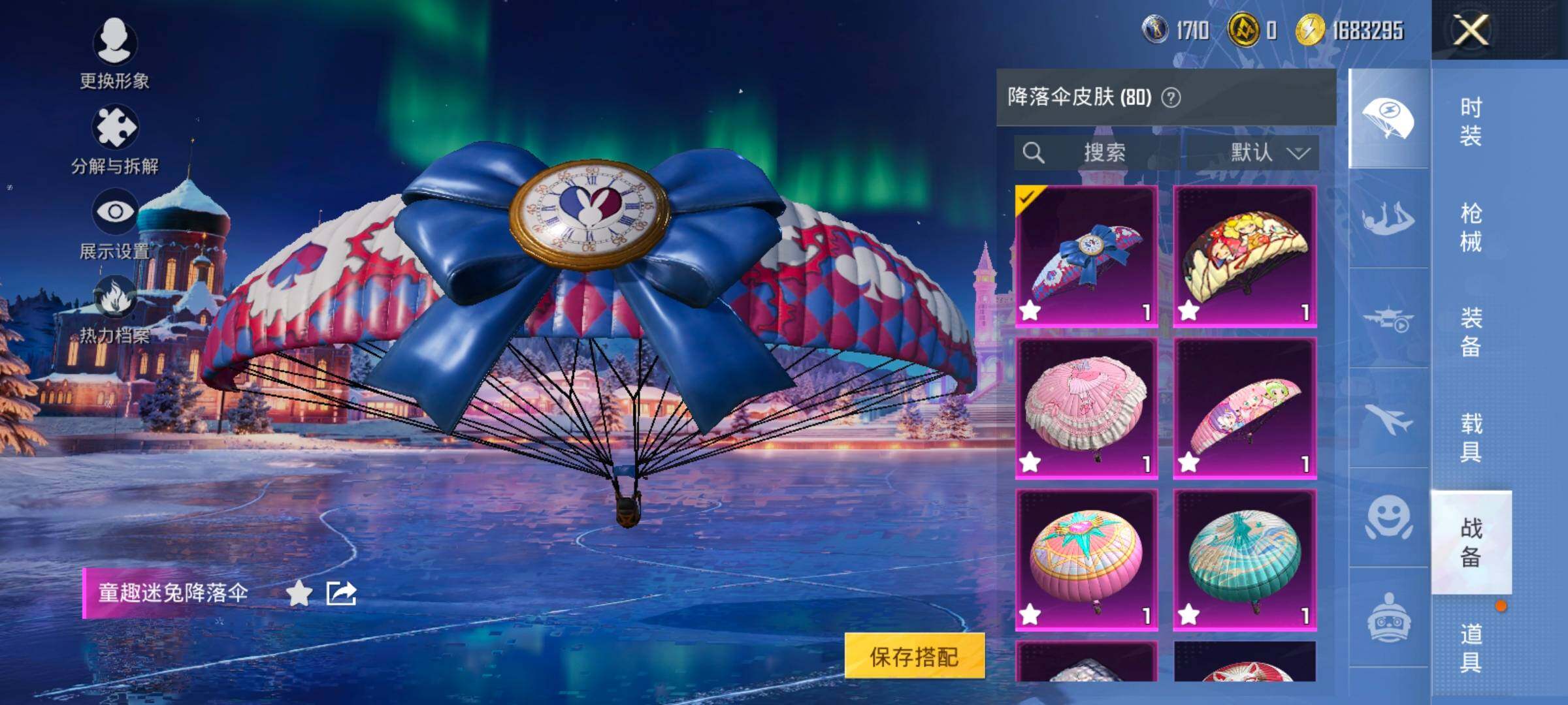 HPCMW414707和平精英账号详情图17 HPCMW414707和平精英账号详情图17