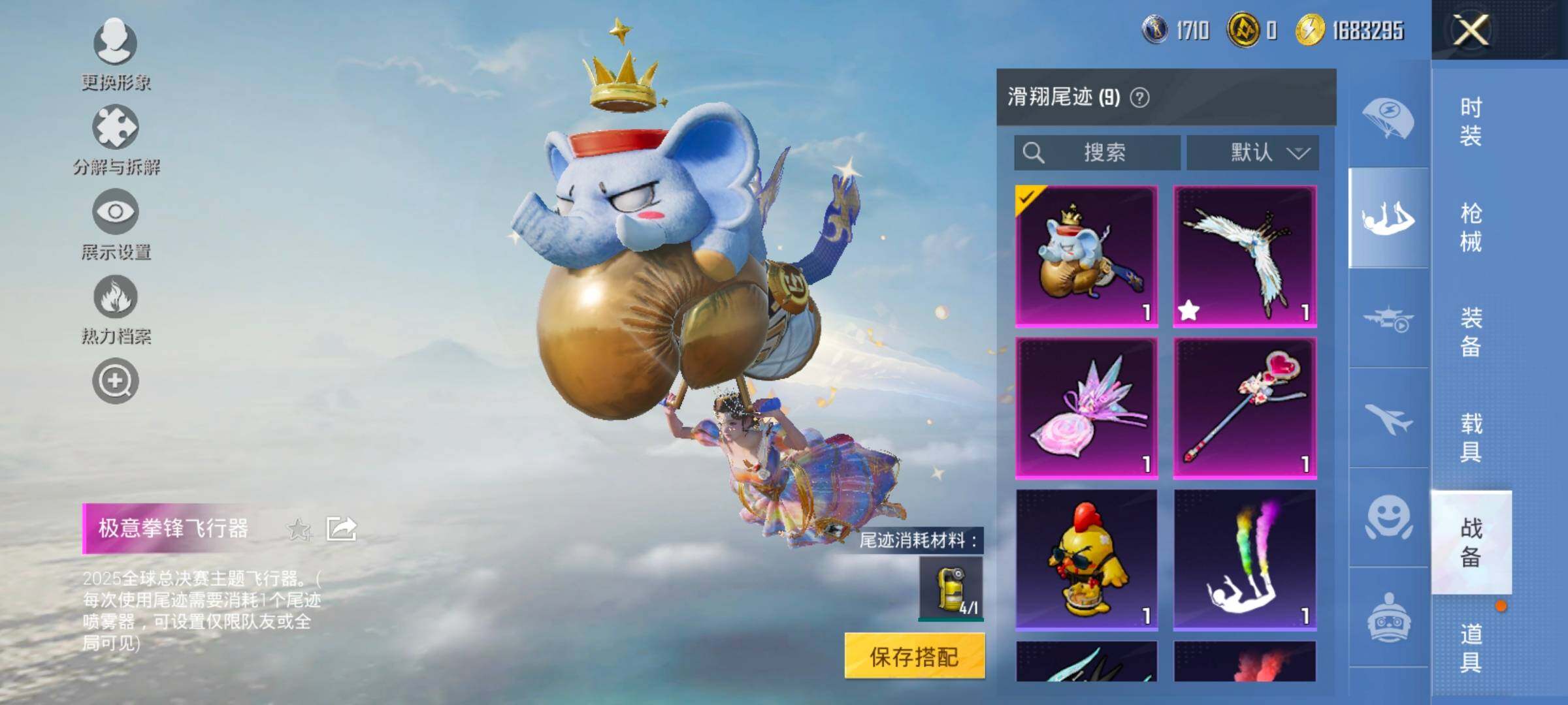 HPCMW414707和平精英账号详情图18 HPCMW414707和平精英账号详情图18