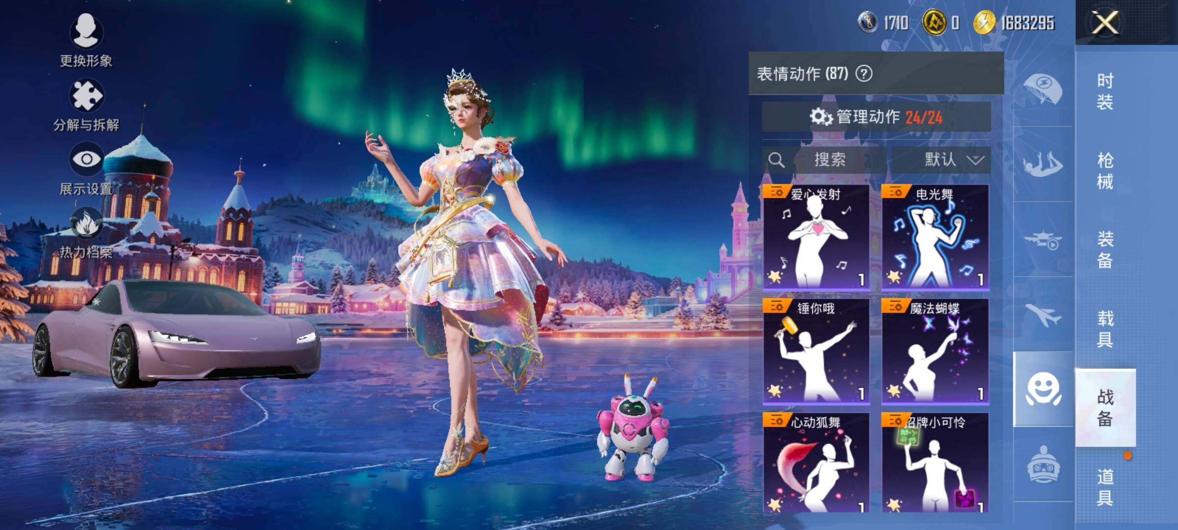 HPCMW414707和平精英账号详情图19 HPCMW414707和平精英账号详情图19