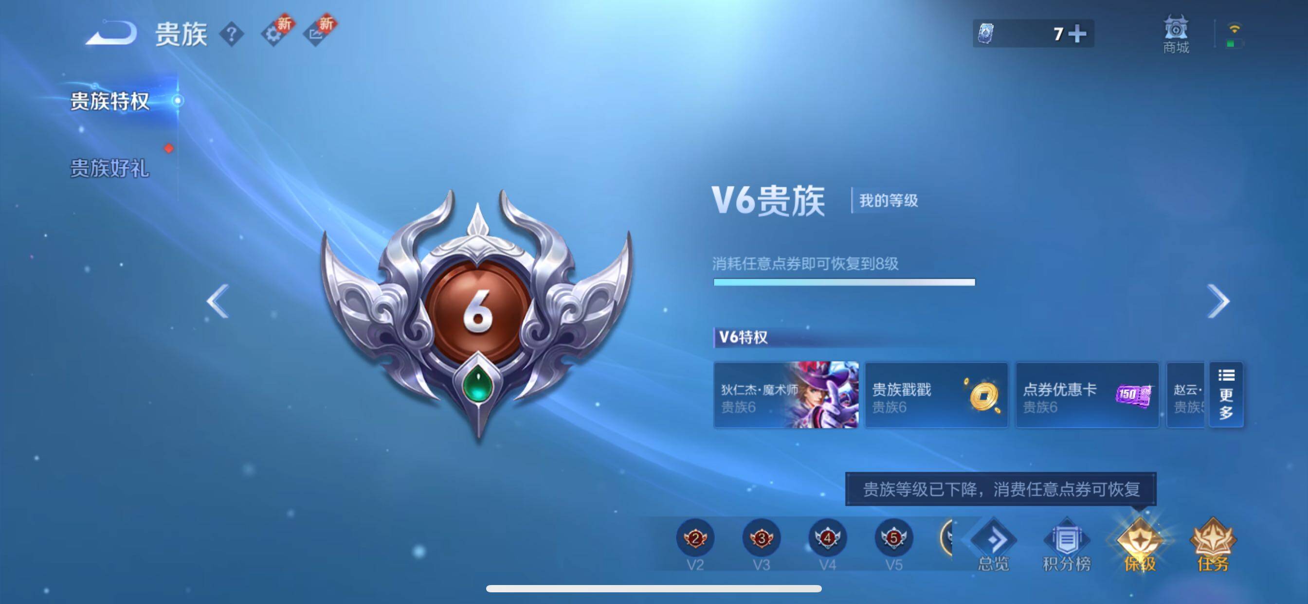 WZCMY411969王者荣耀账号详情图18