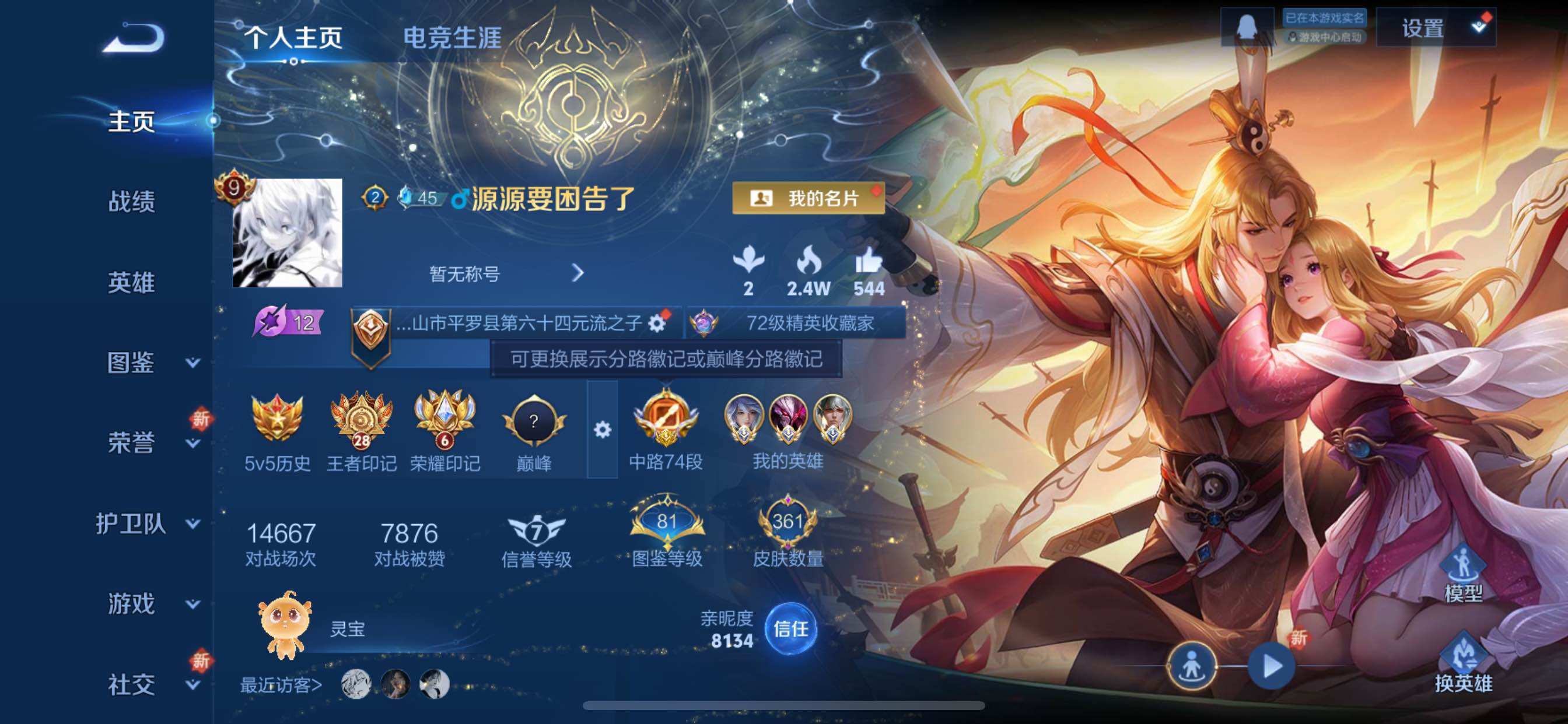 WZCMY411974王者荣耀账号详情图2