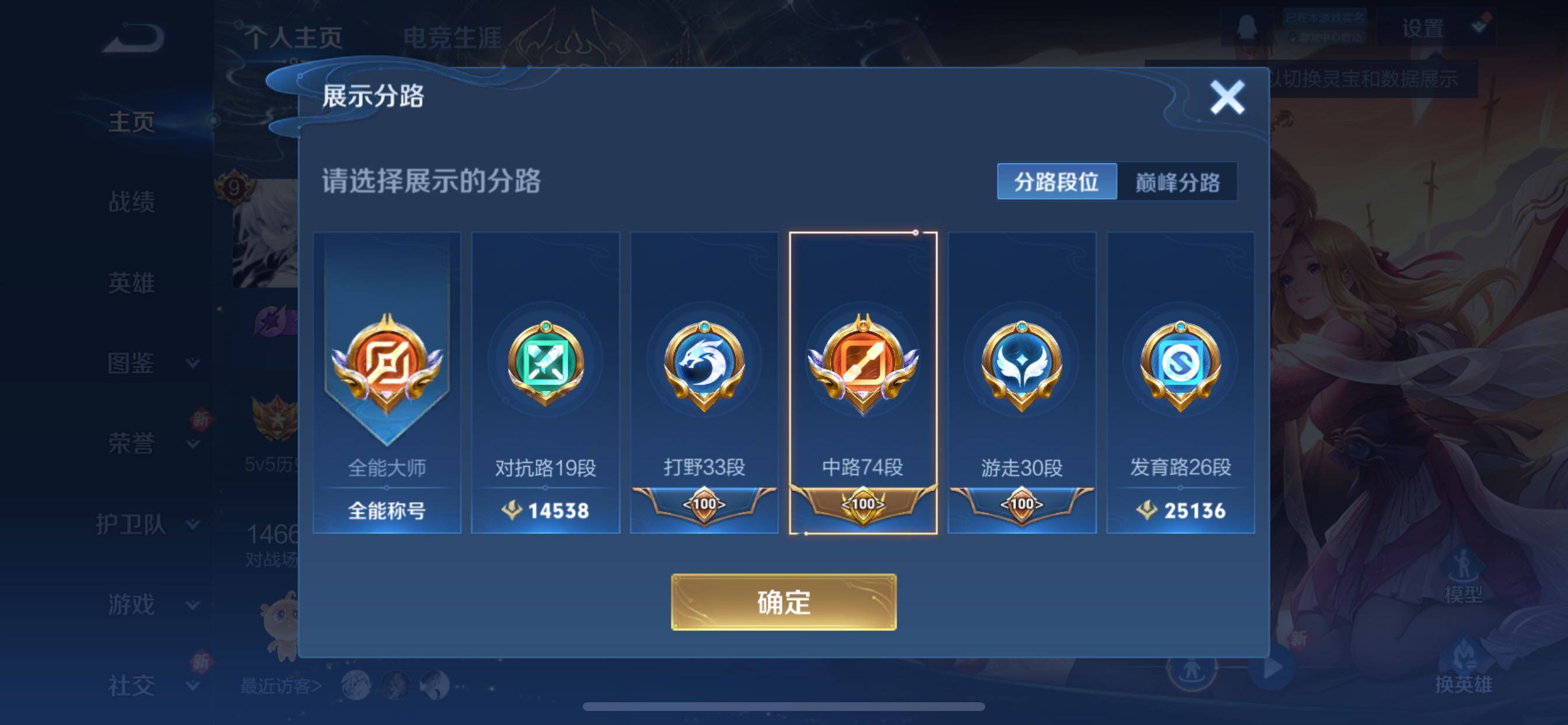 WZCMY411974王者荣耀账号详情图3