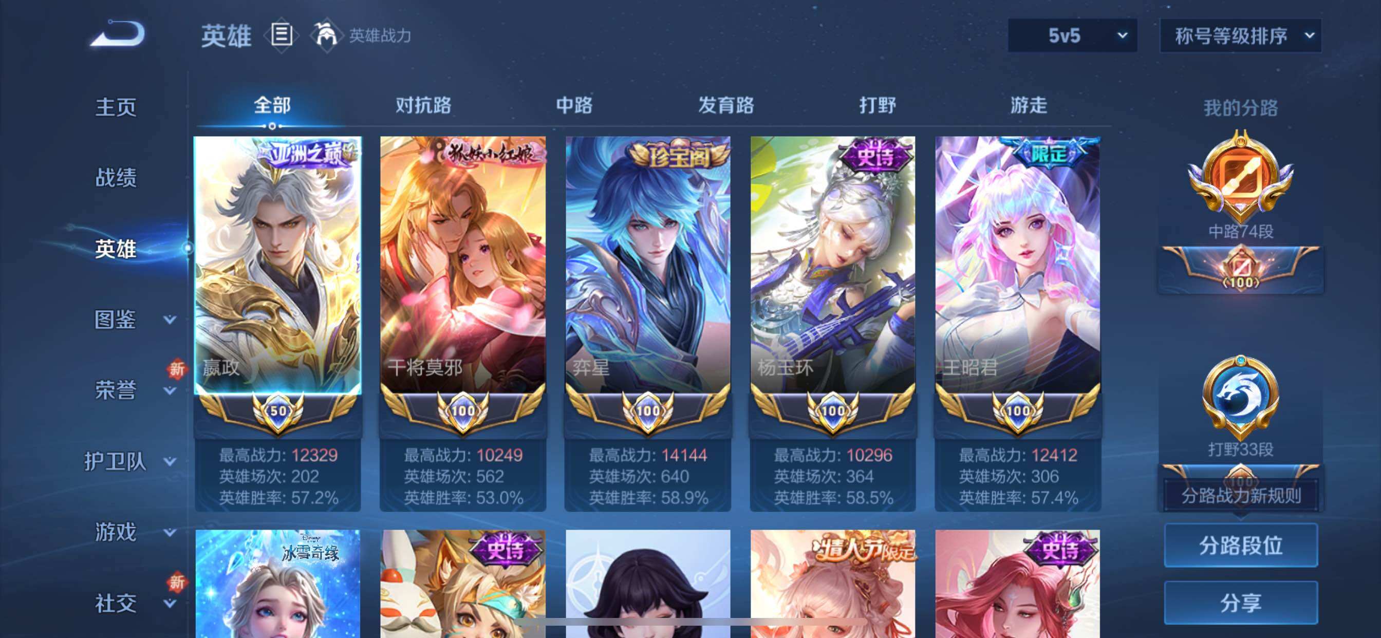 WZCMY411974王者荣耀账号详情图5