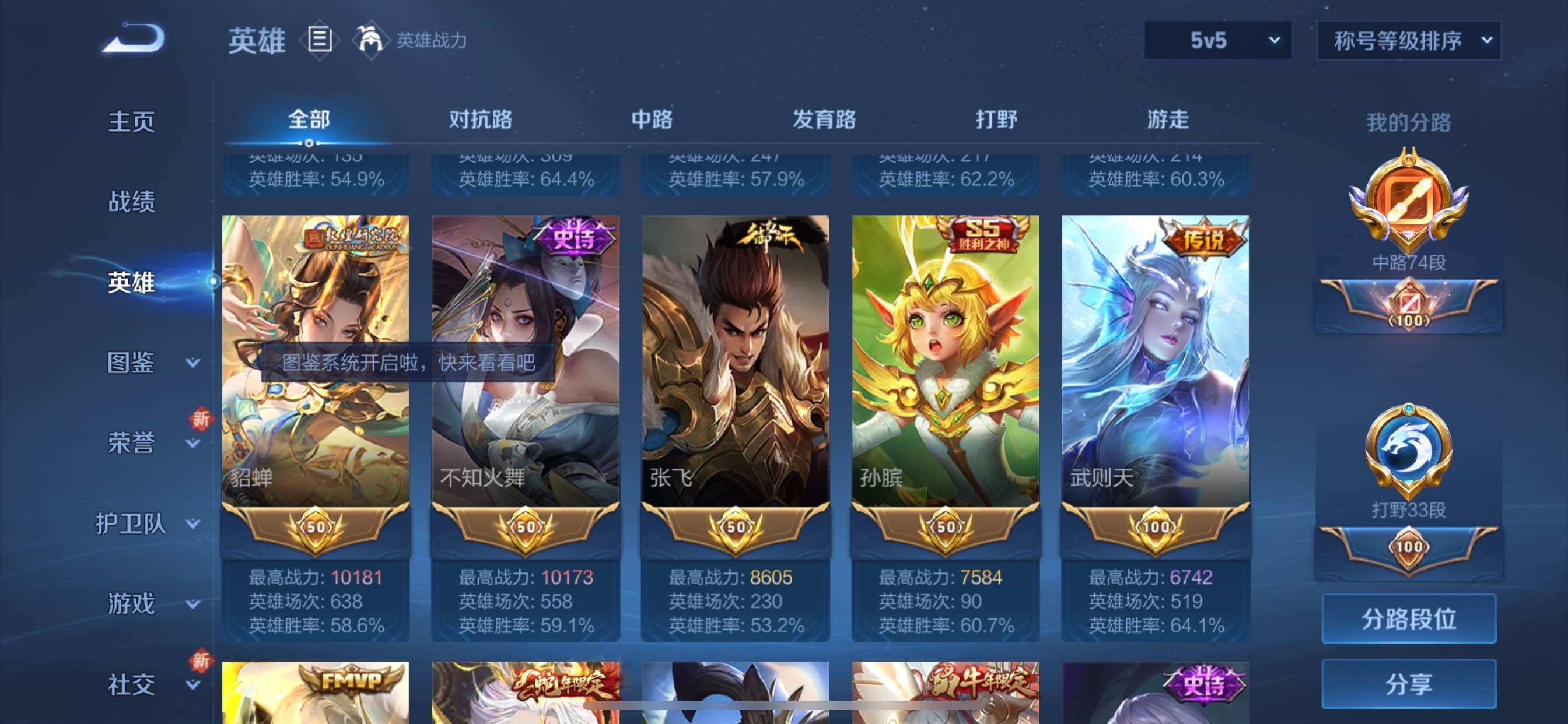 WZCMY411974王者荣耀账号详情图7