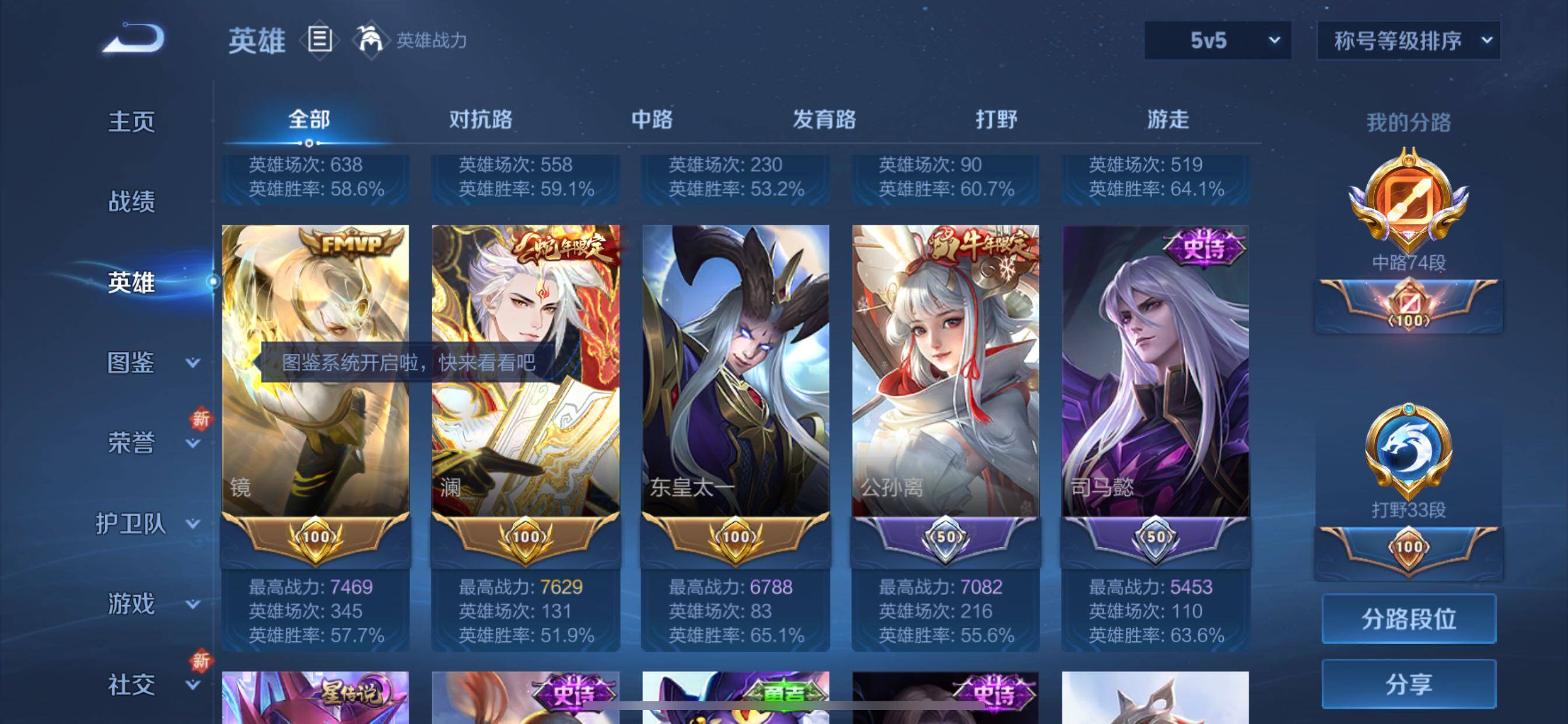 WZCMY411974王者荣耀账号详情图8