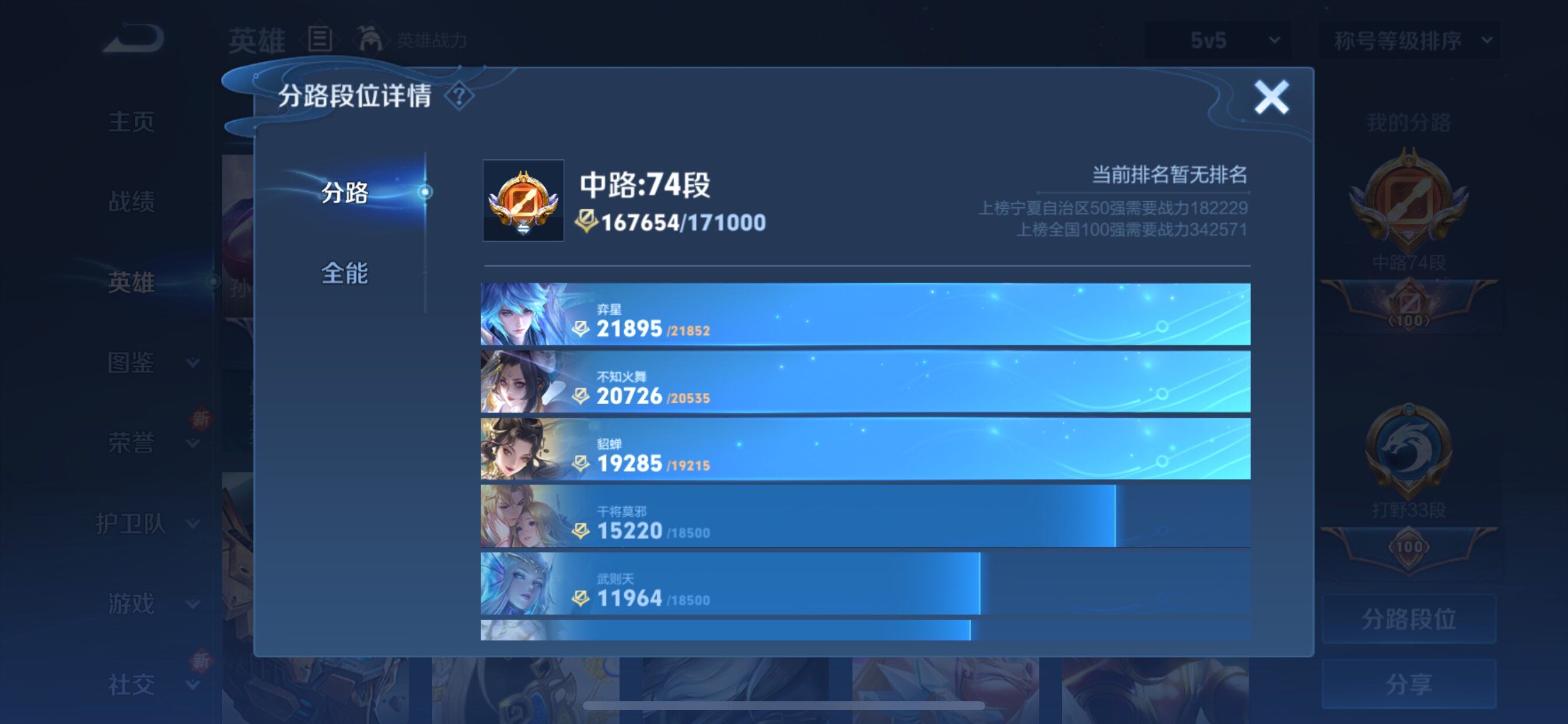 WZCMY411974王者荣耀账号详情图9