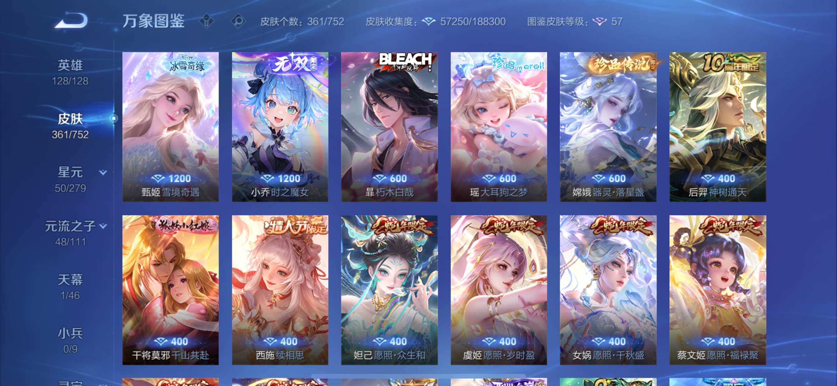 WZCMY411974王者荣耀账号详情图13