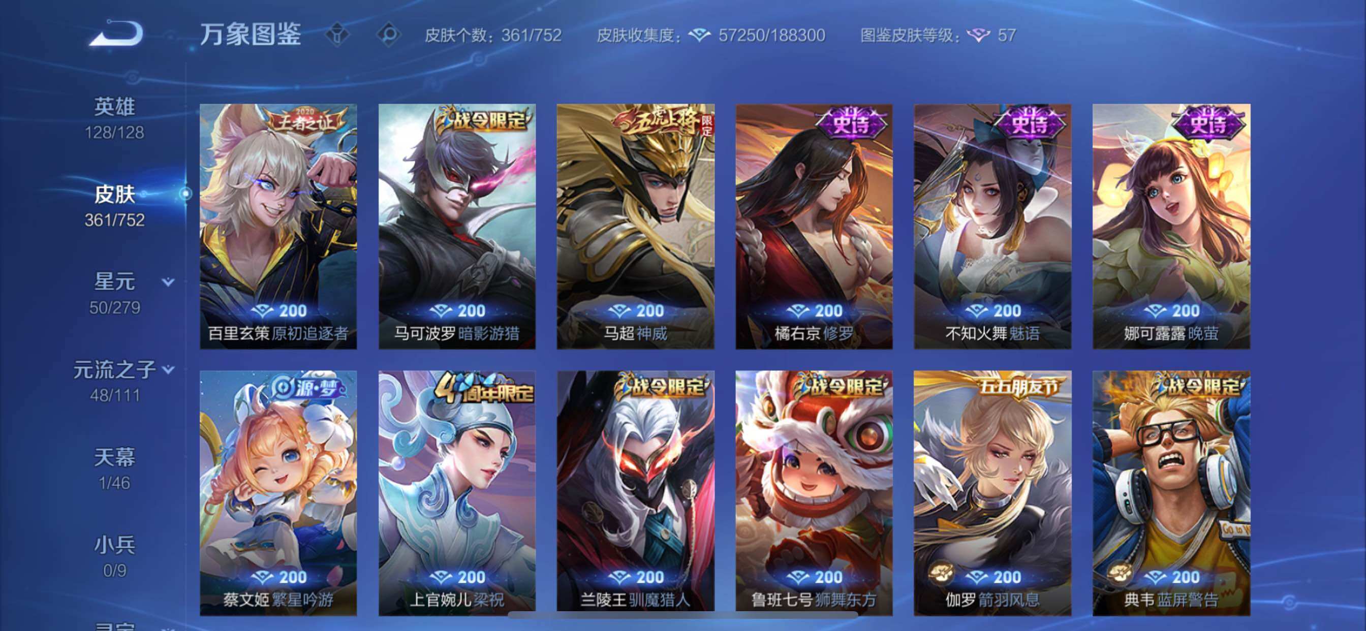 WZCMY411974王者荣耀账号详情图18