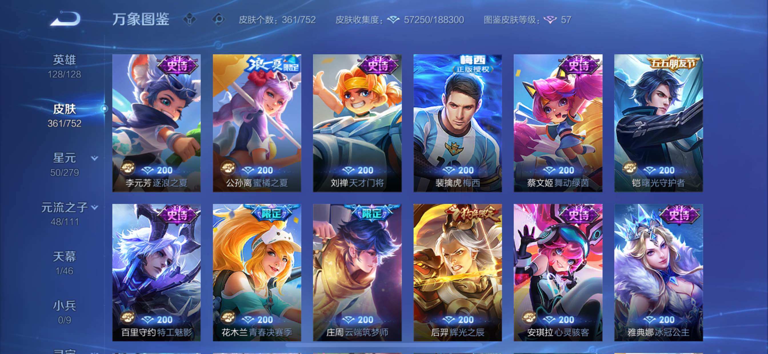 WZCMY411974王者荣耀账号详情图20