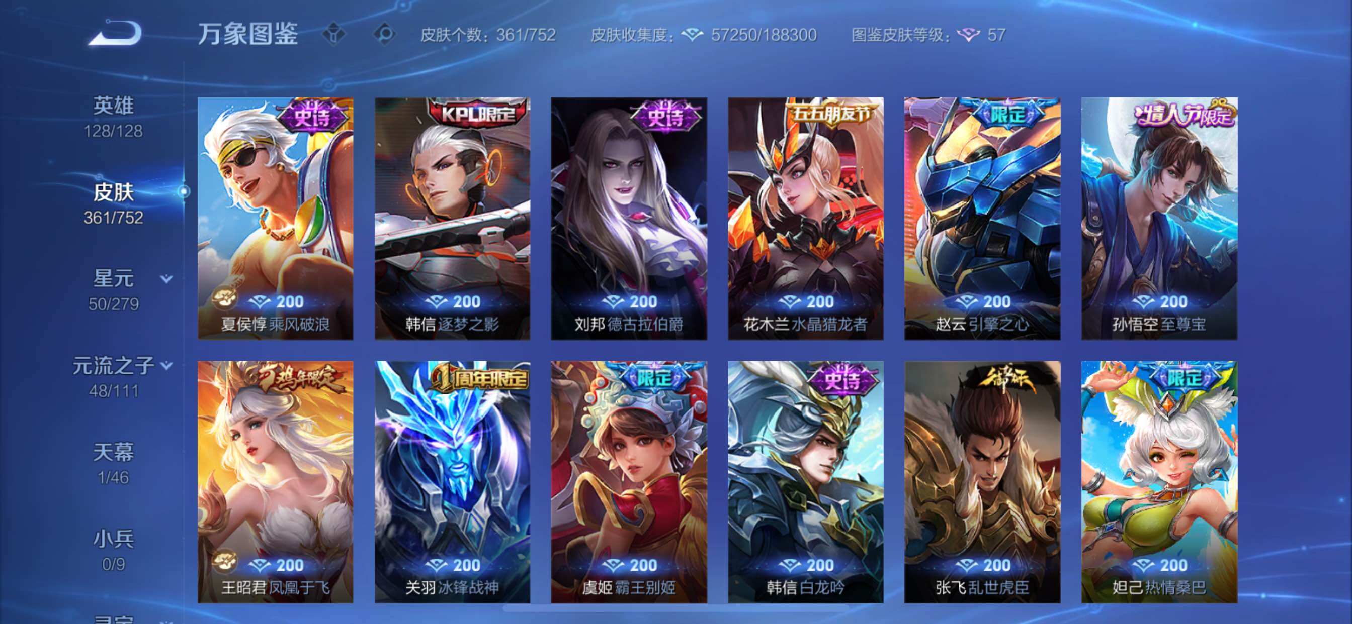 WZCMY411974王者荣耀账号详情图21