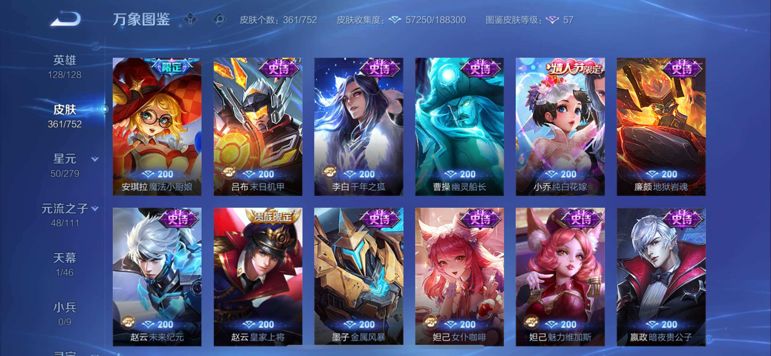 WZCMY411974王者荣耀账号详情图22