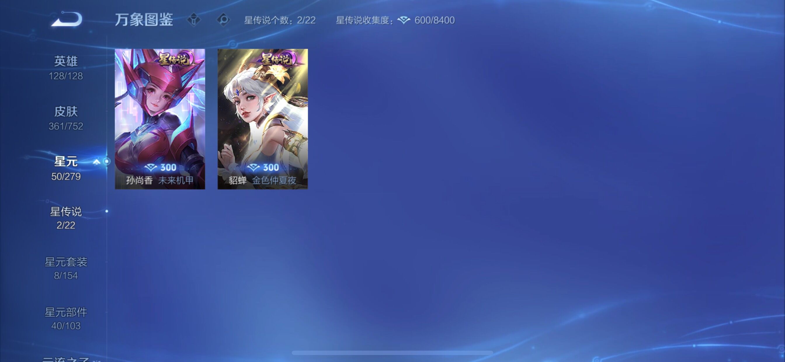 WZCMY411974王者荣耀账号详情图23