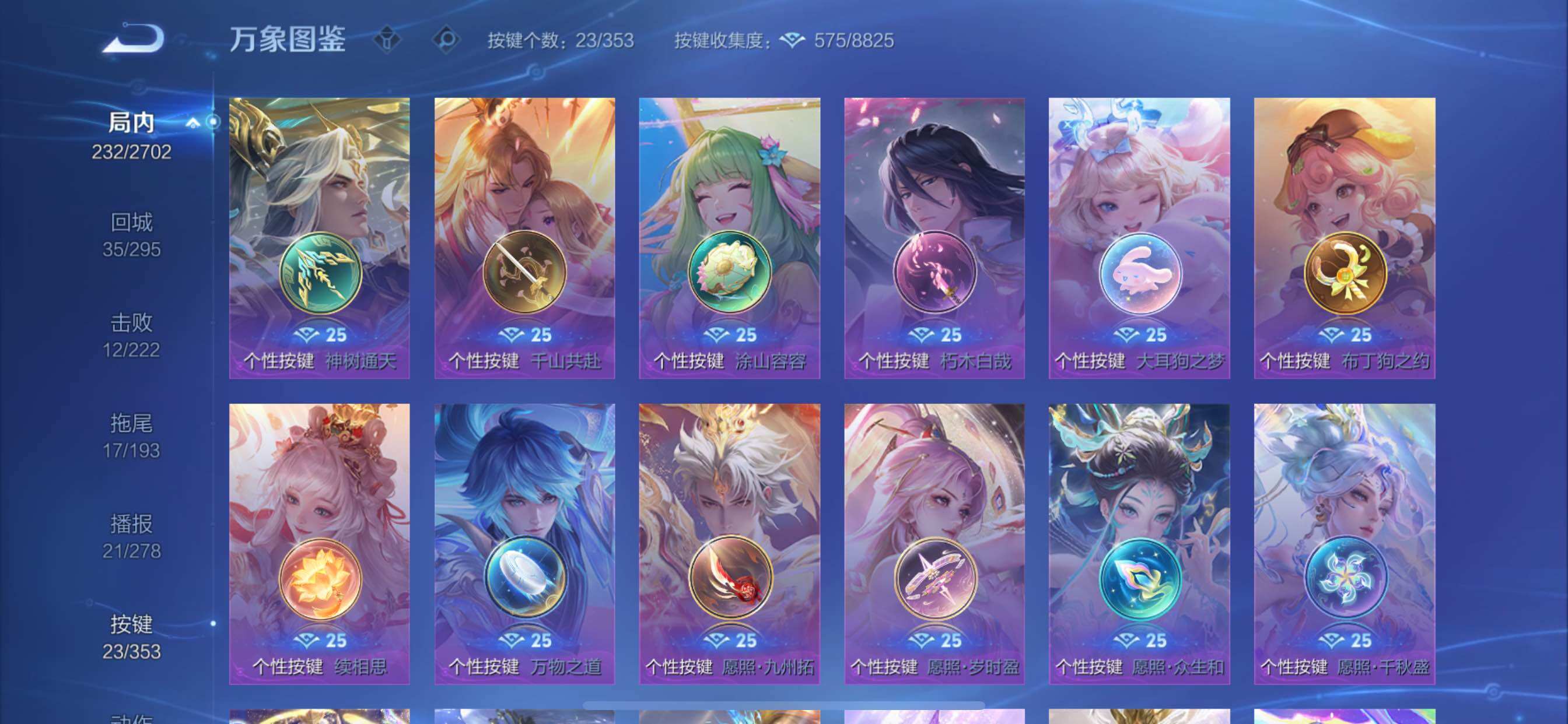 WZCMY411974王者荣耀账号详情图25