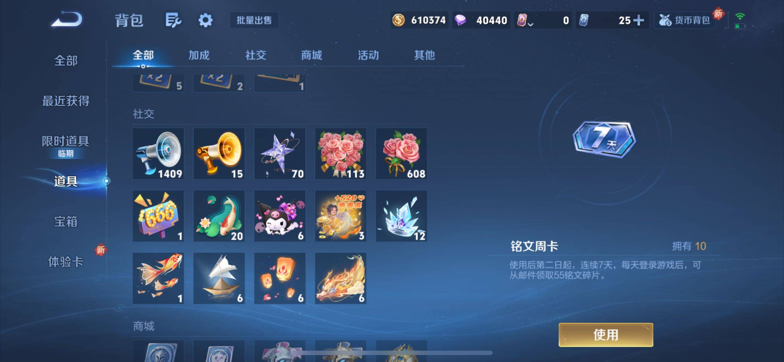 WZCMY411974王者荣耀账号详情图29