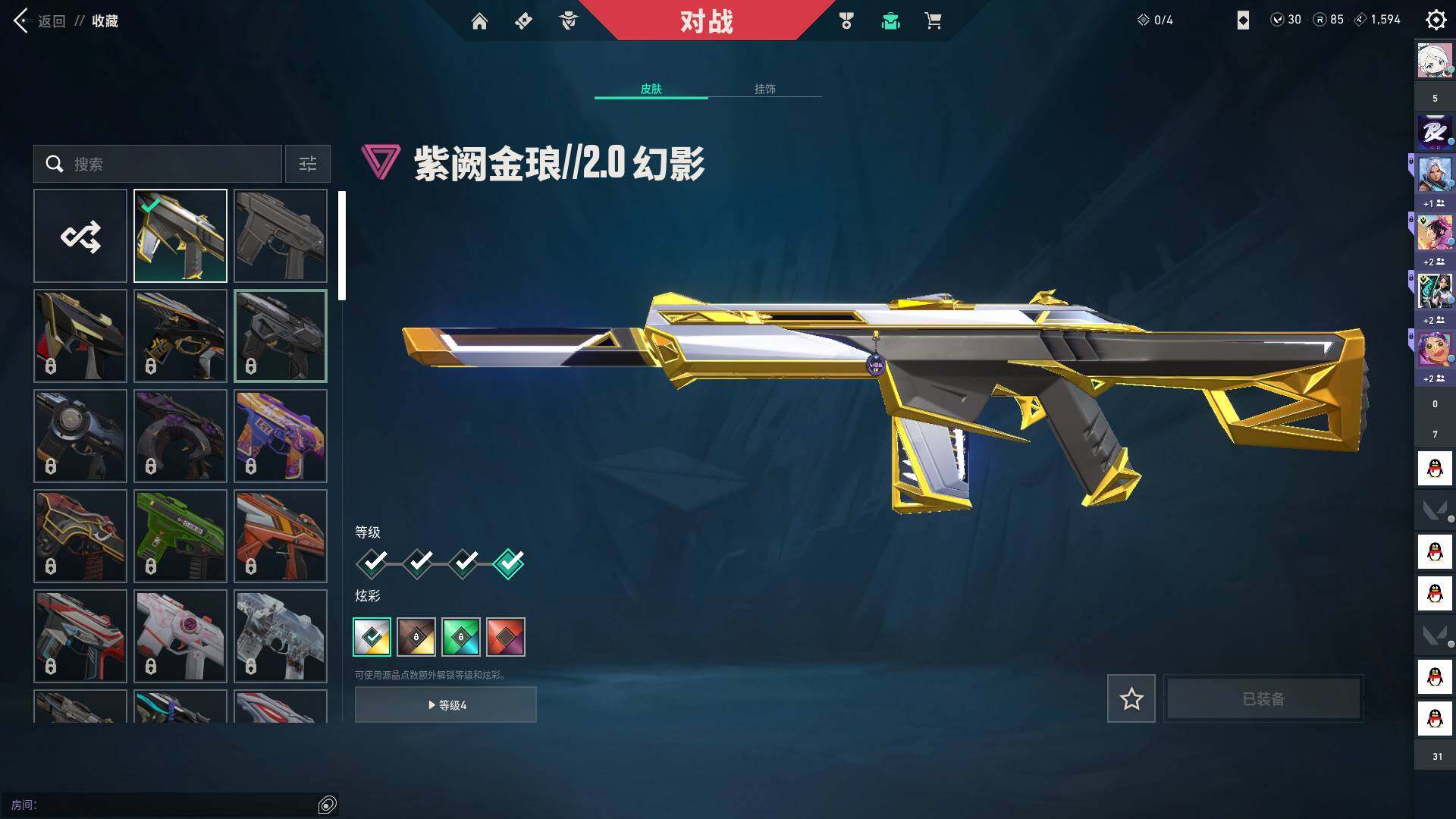 WWQQM43460无畏契约账号详情图8 WWQQM43460无畏契约账号详情图8