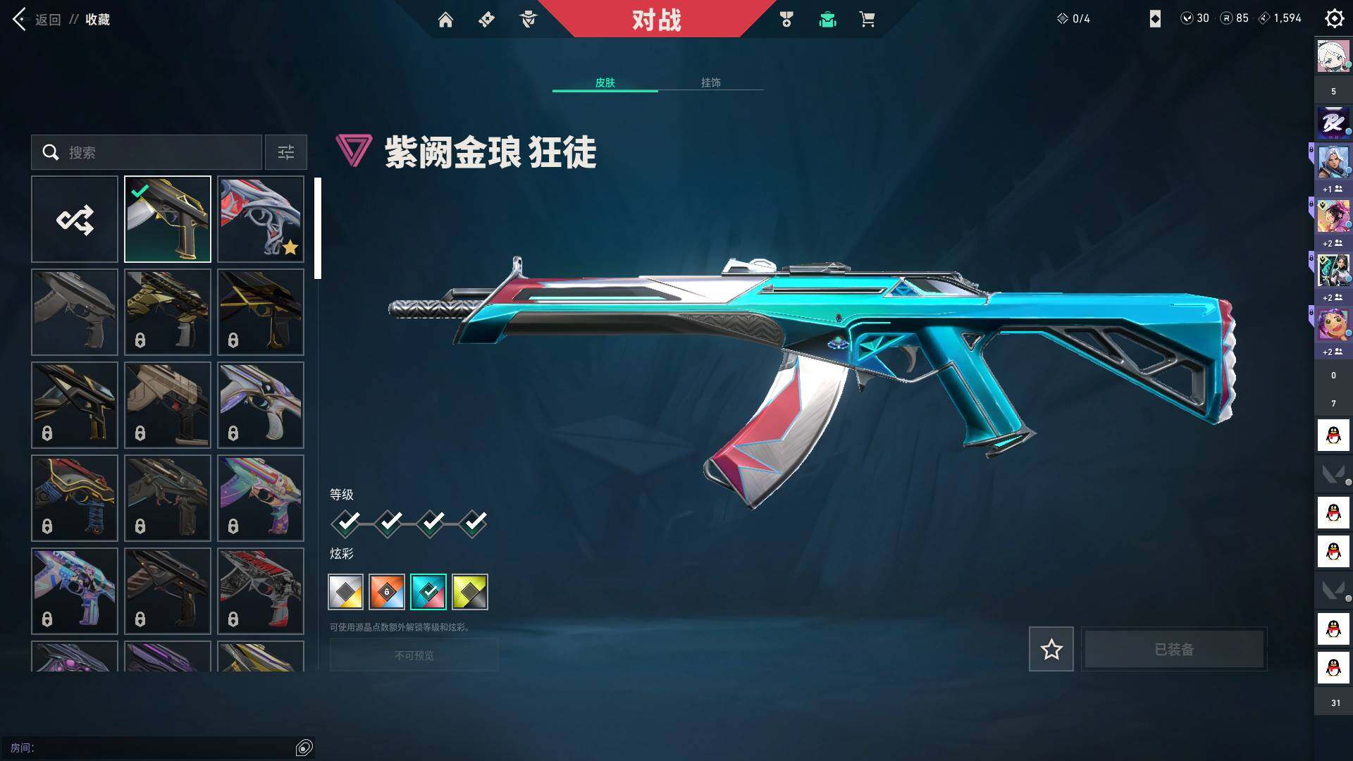 WWQQM43460无畏契约账号详情图10 WWQQM43460无畏契约账号详情图10