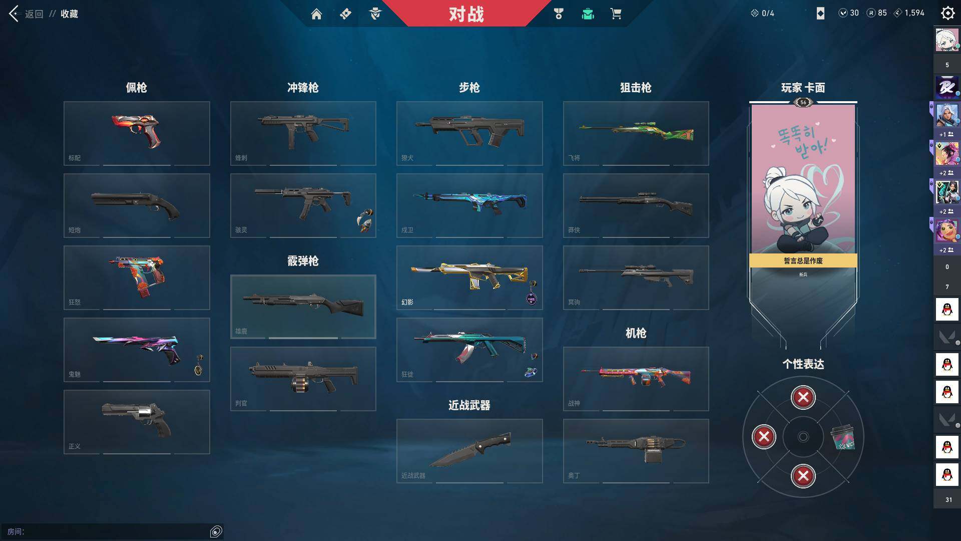 WWQQM43460无畏契约账号详情图11 WWQQM43460无畏契约账号详情图11