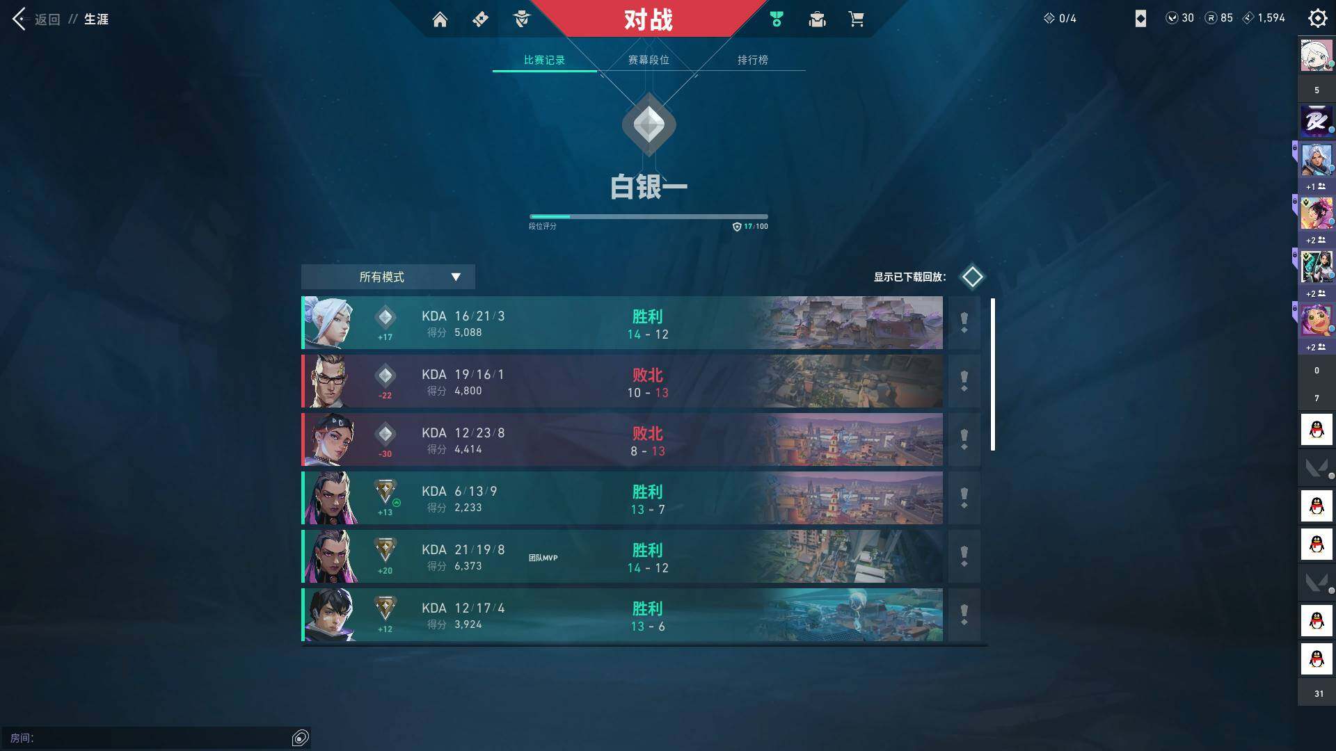 WWQQM43460无畏契约账号详情图12 WWQQM43460无畏契约账号详情图12