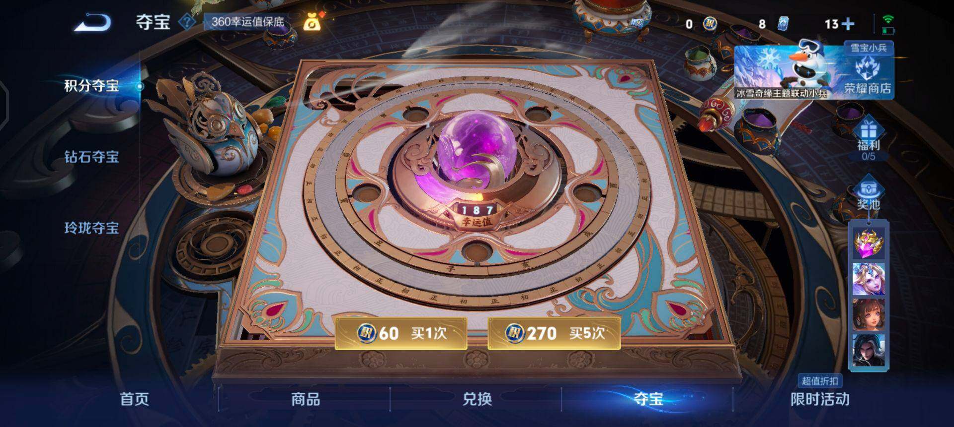 WZQM435379王者荣耀账号详情图6