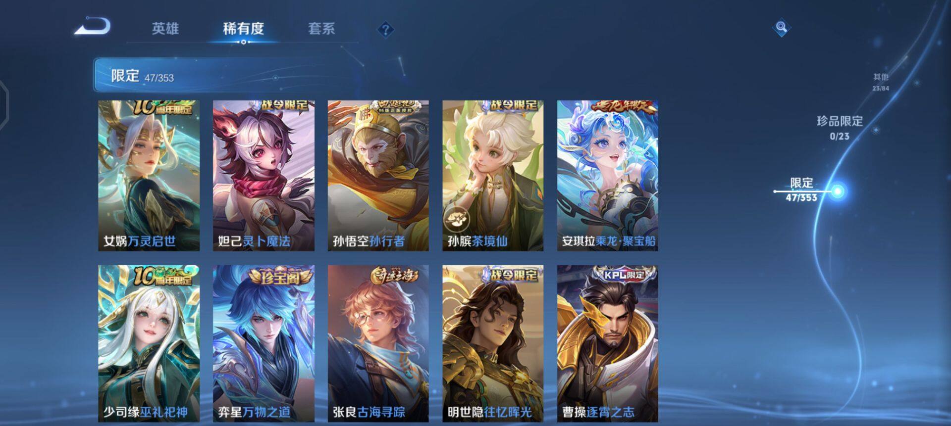 WZQM435379王者荣耀账号详情图9