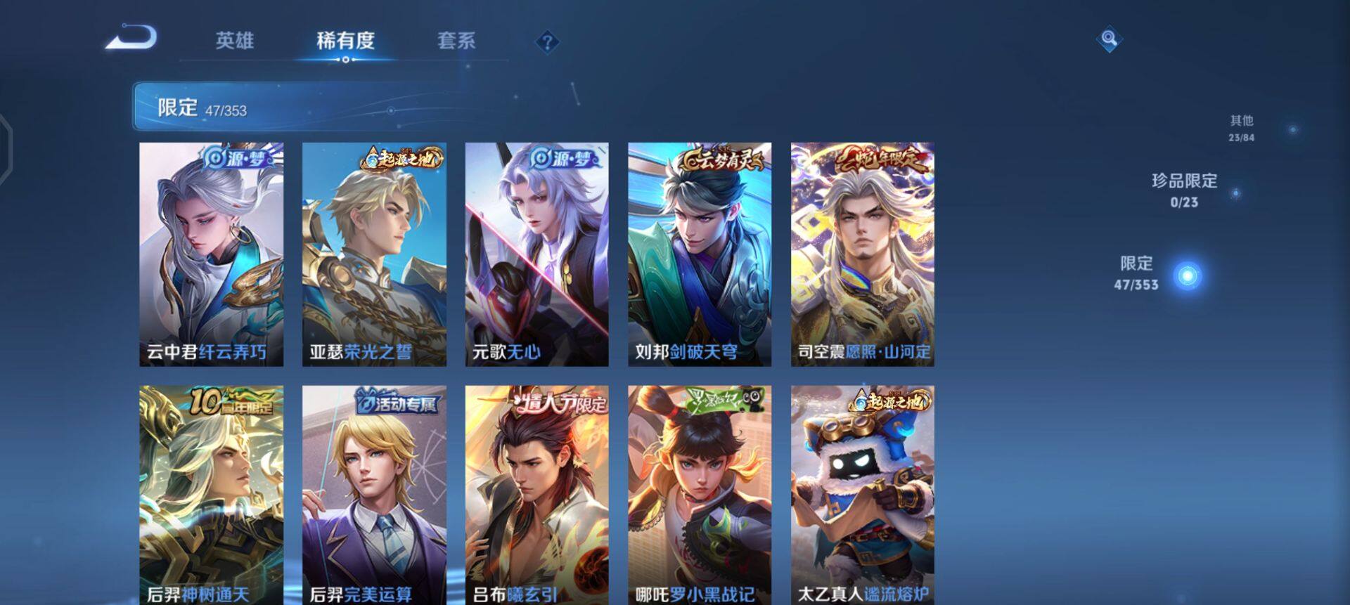 WZQM435379王者荣耀账号详情图10