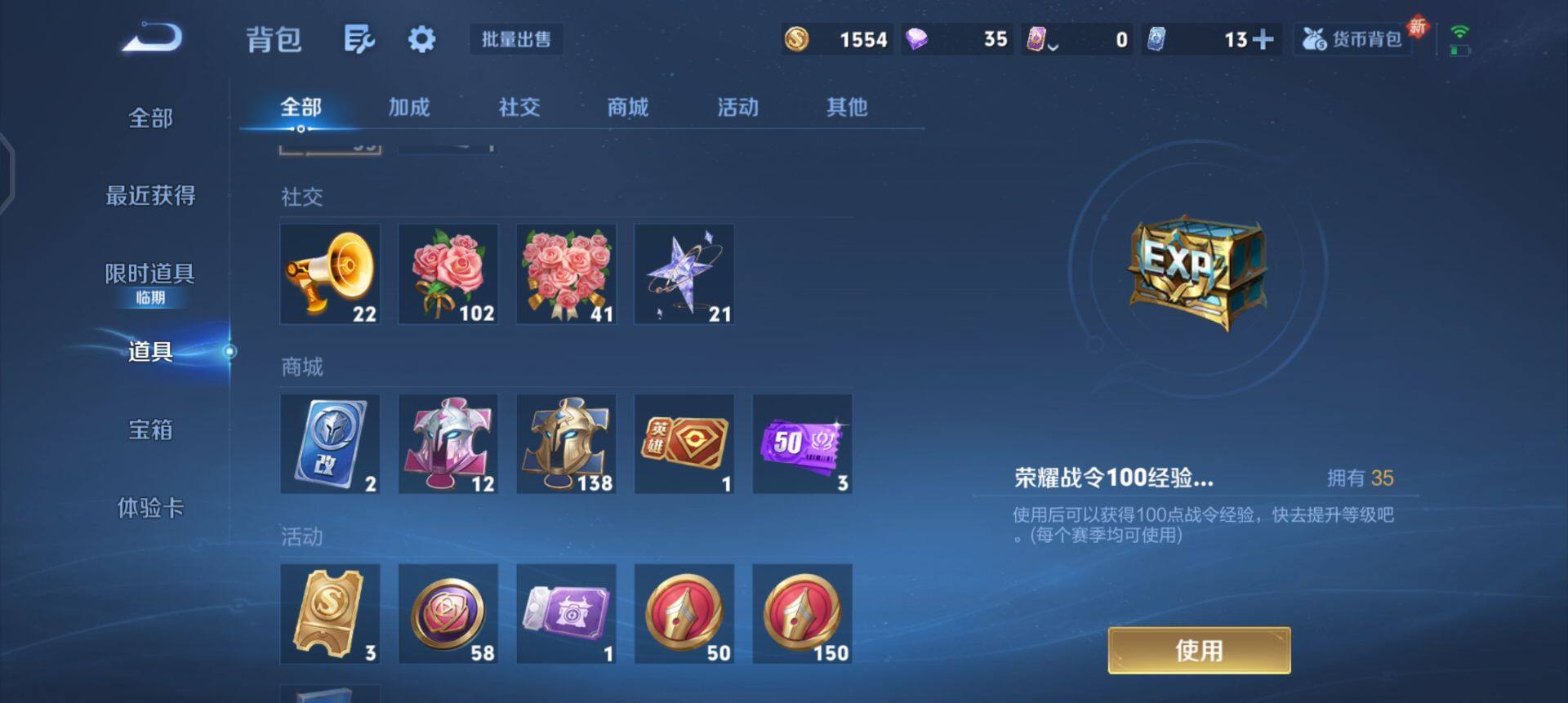 WZQM435379王者荣耀账号详情图11