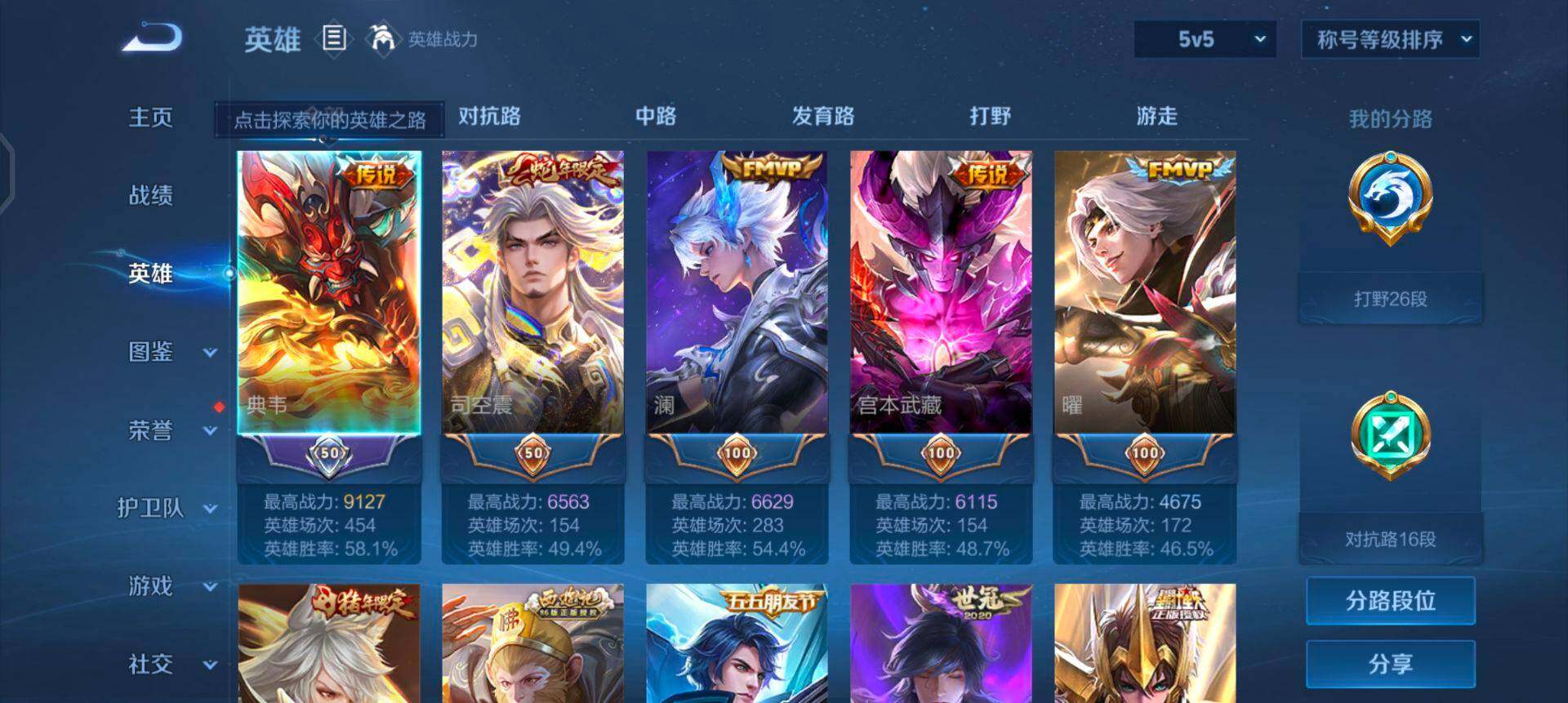 WZQM435379王者荣耀账号详情图12