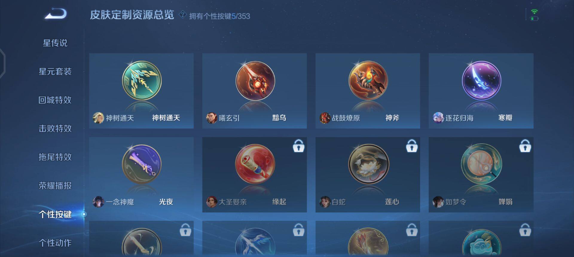 WZQM435379王者荣耀账号详情图13