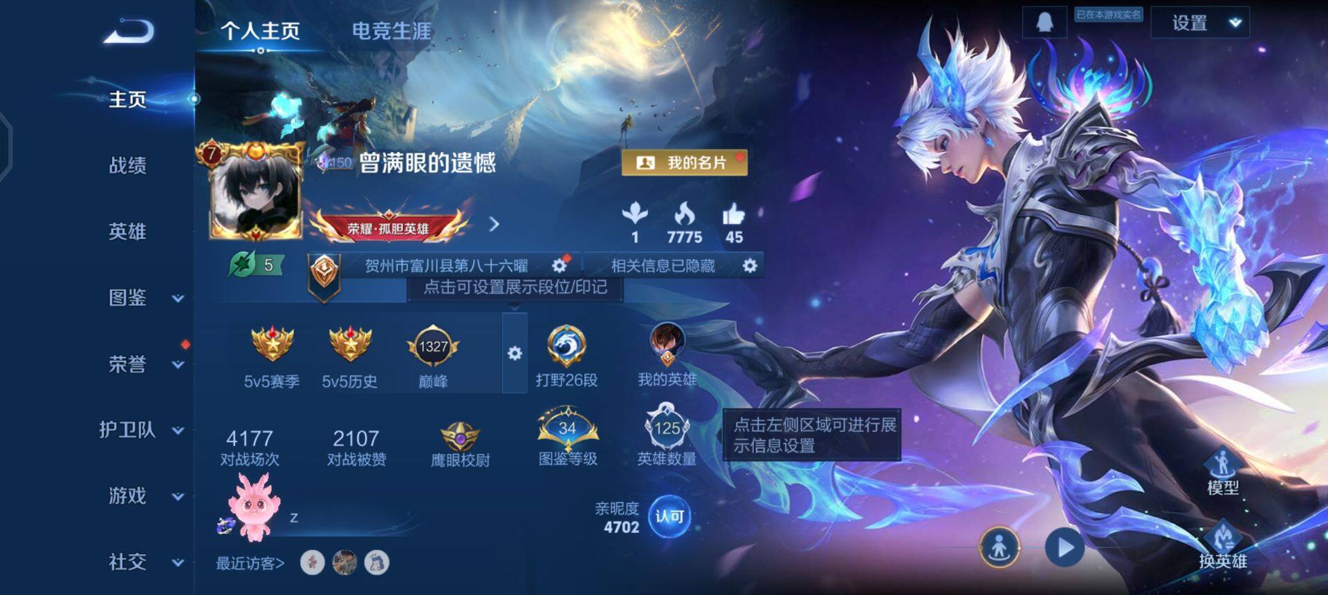 WZQM435379王者荣耀账号详情图3