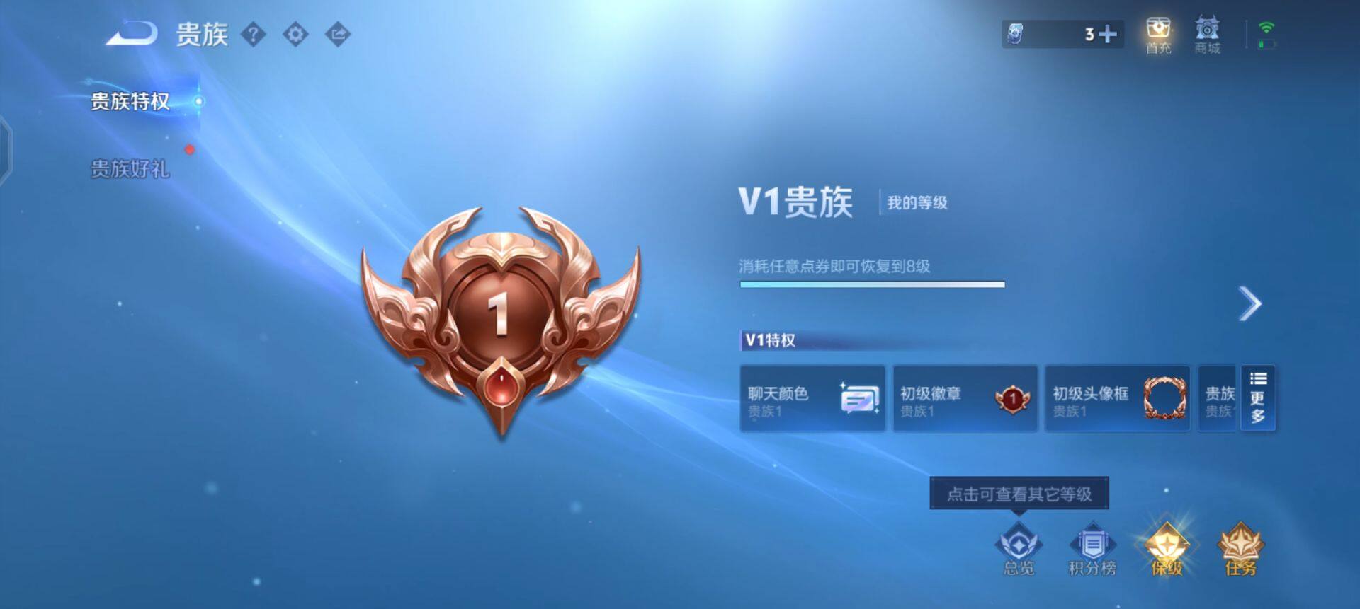 WZQM435385王者荣耀账号详情图5