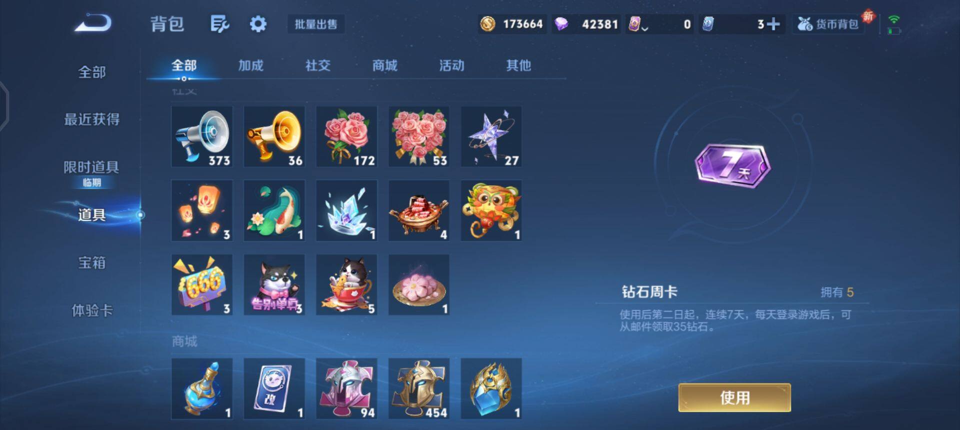 WZQM435385王者荣耀账号详情图7