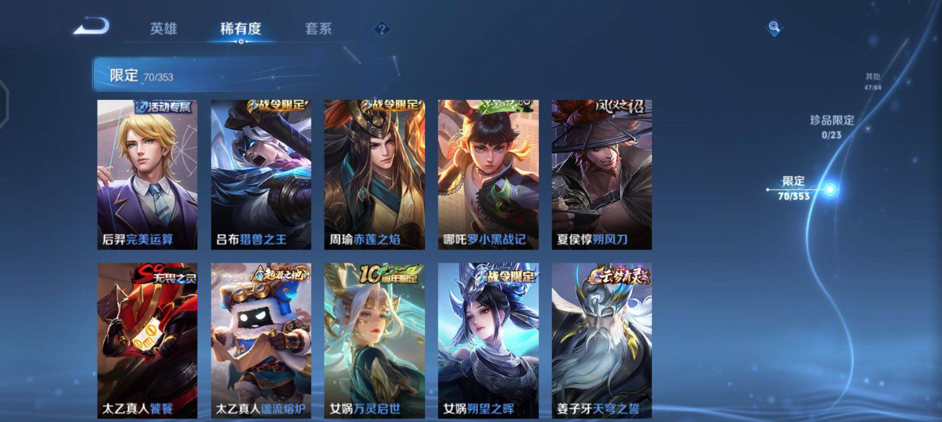 WZQM435385王者荣耀账号详情图8